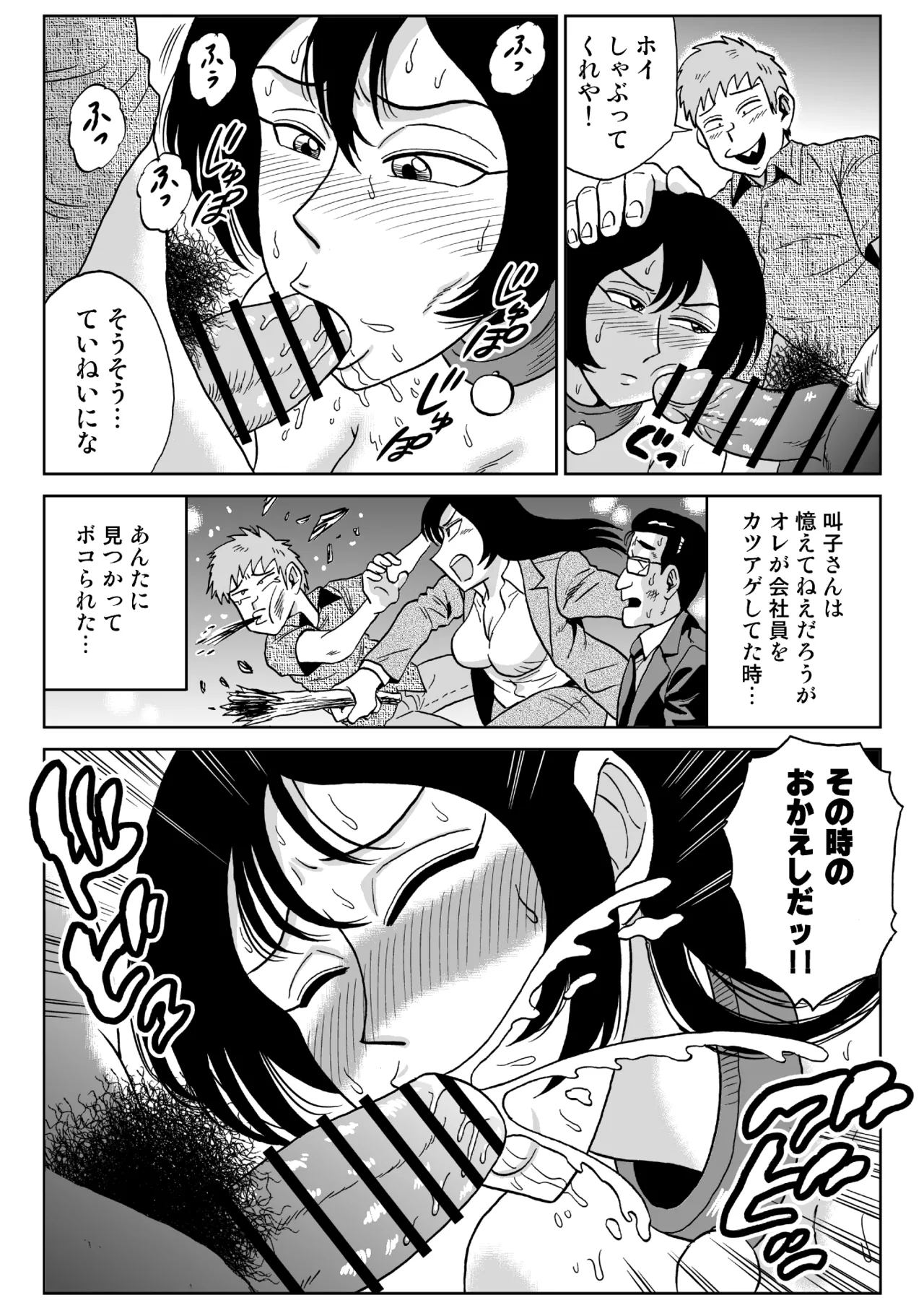 女探偵桃色恥態2 Page.16