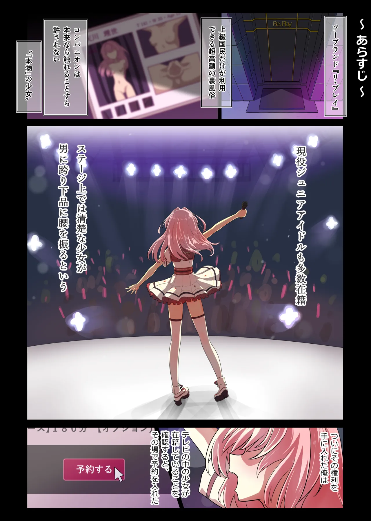 ジュニアアイドルが生本番でご奉仕してくれる高級裏ソープ ハード