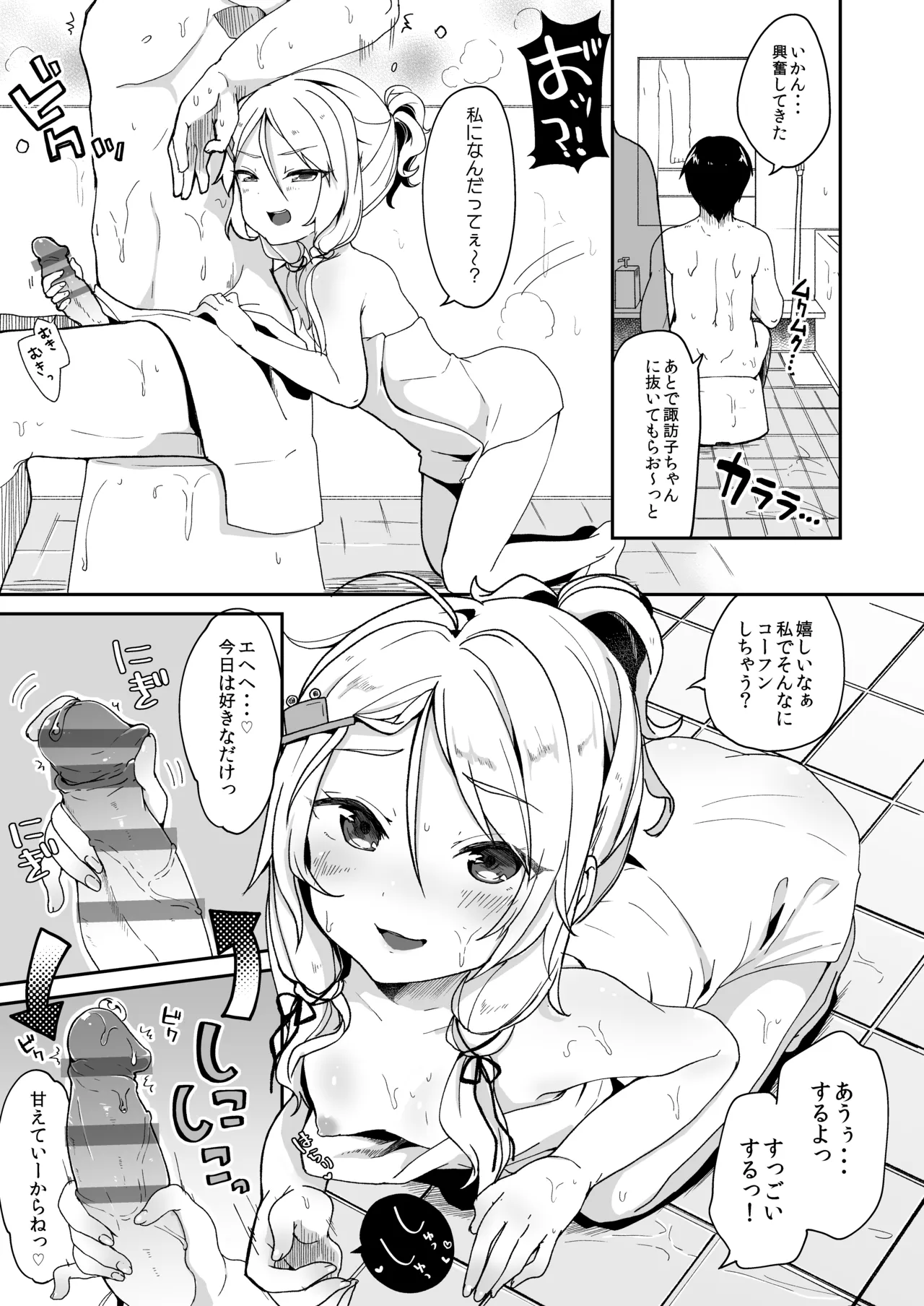 けだまとめ Page.153