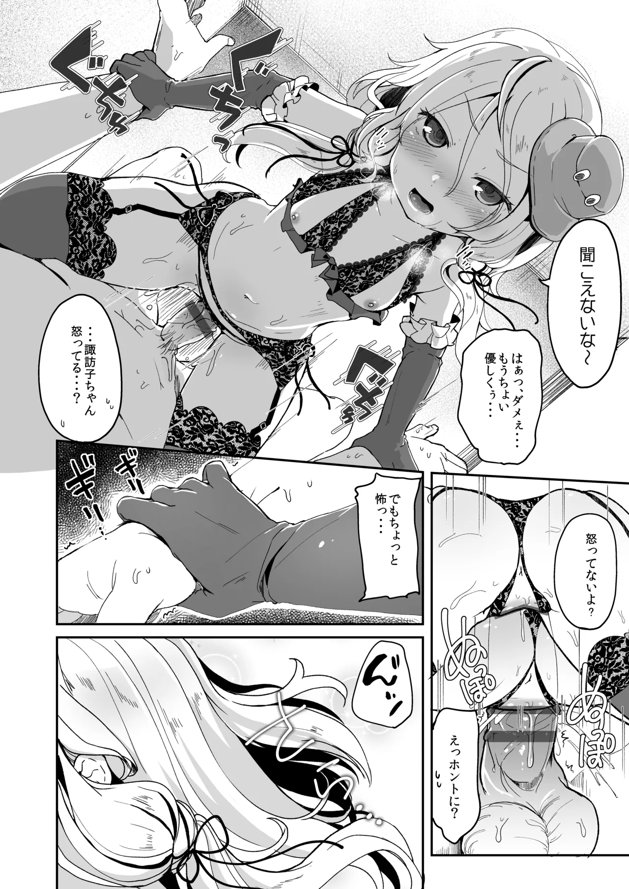 けだまとめ Page.164