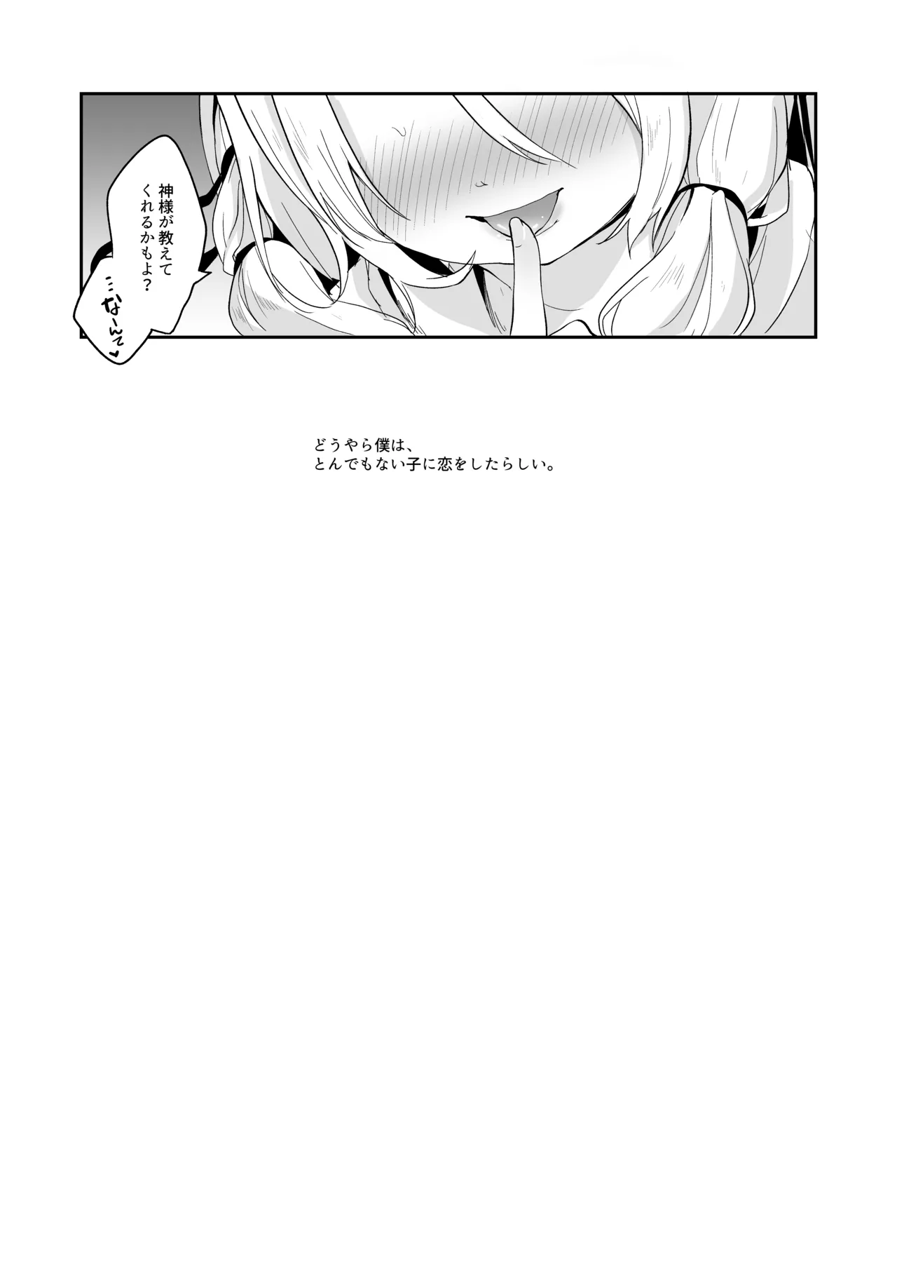 けだまとめ Page.191