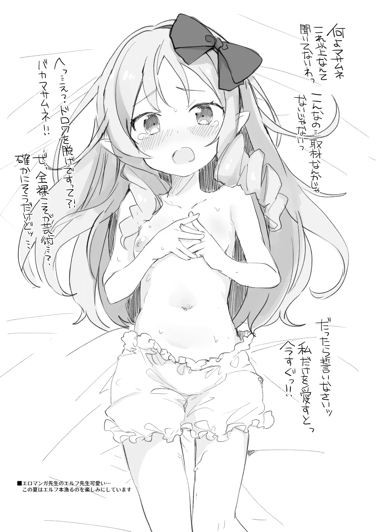 けだまとめ Page.233