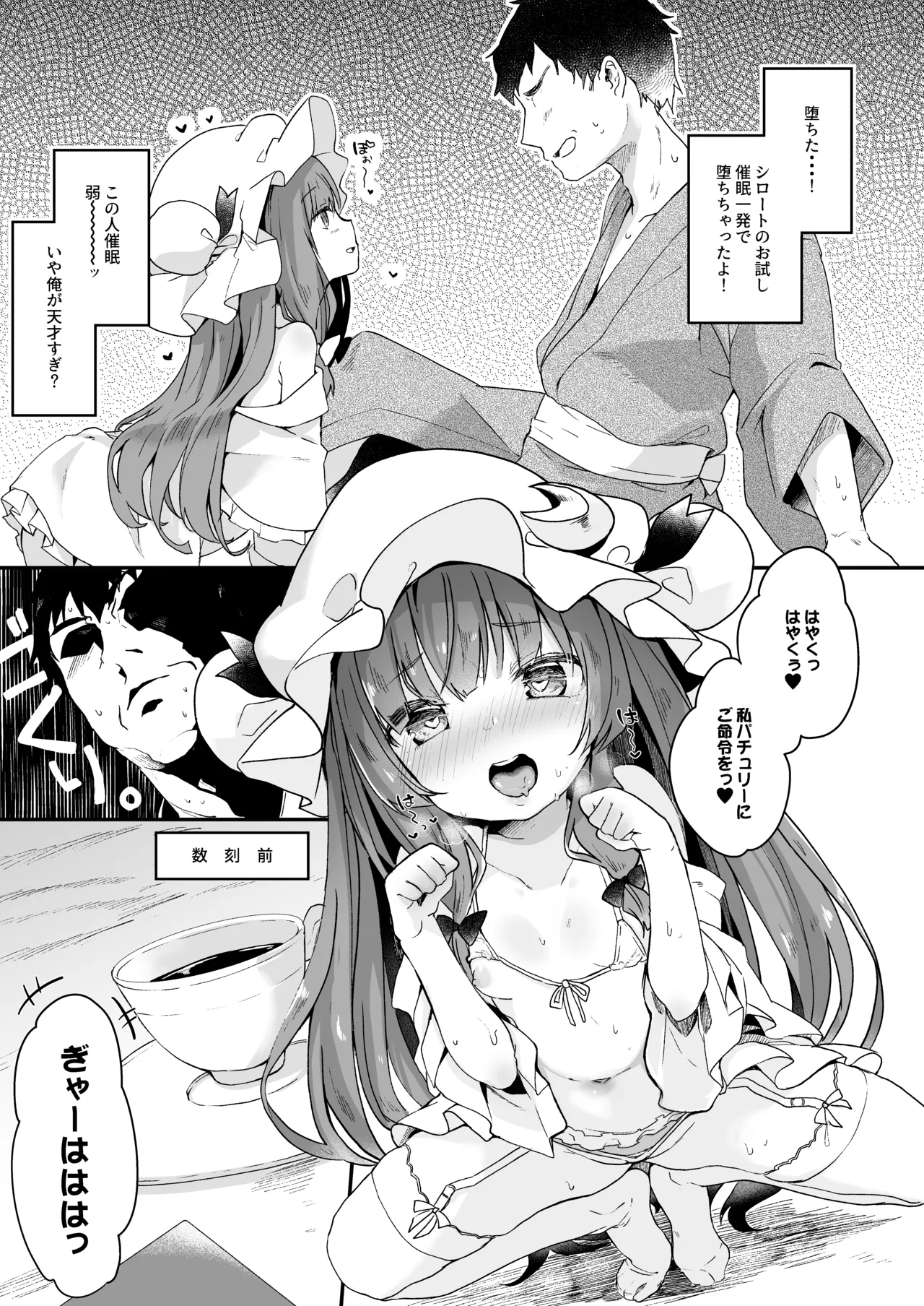 けだまとめ Page.65