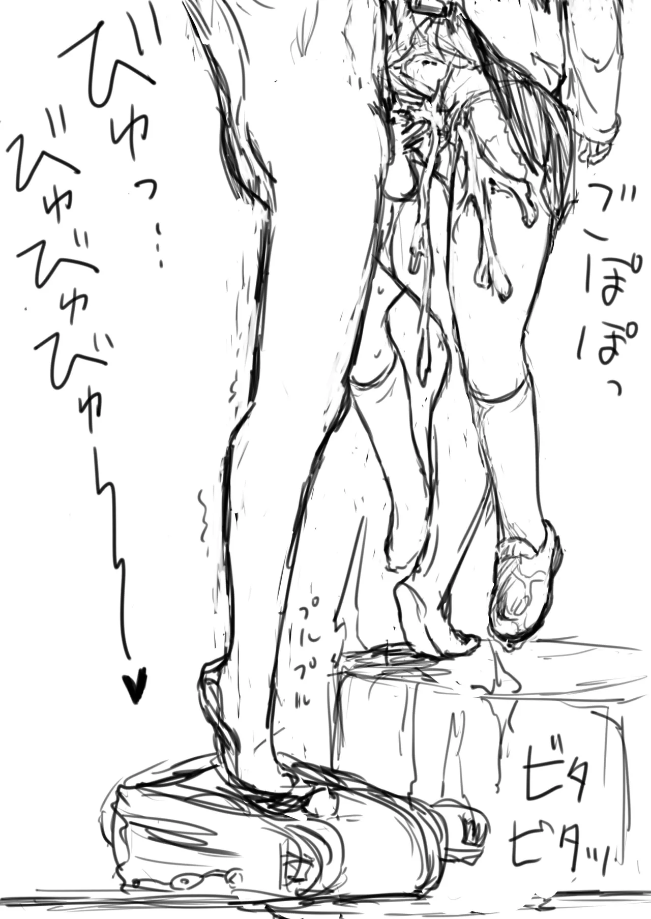 JS首切り死姦 Page.11