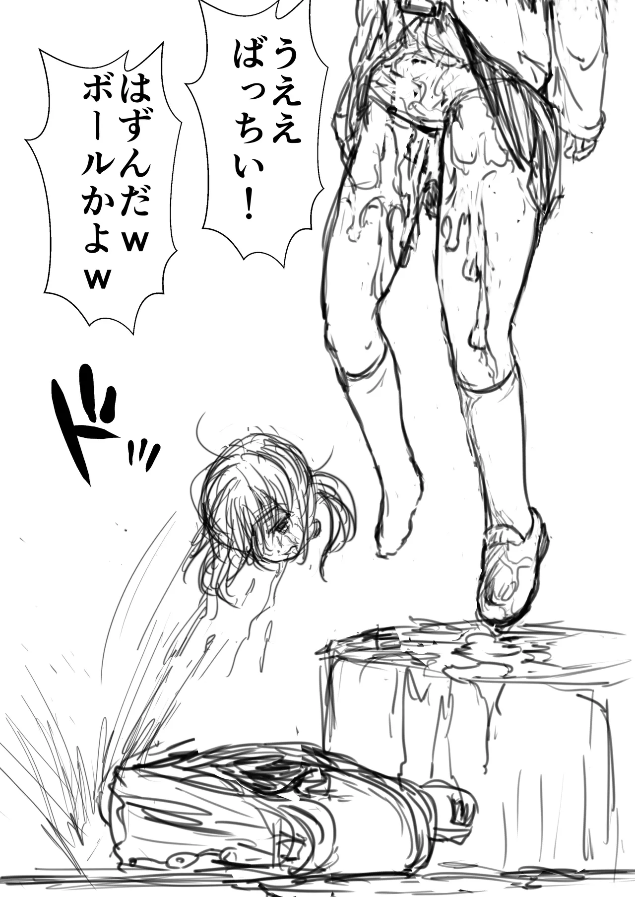 JS首切り死姦 Page.18