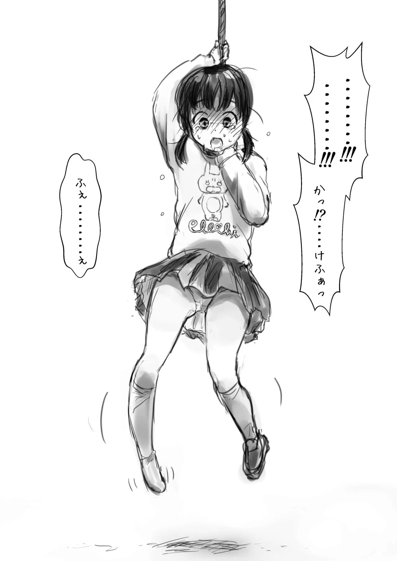 JS首切り死姦 Page.4