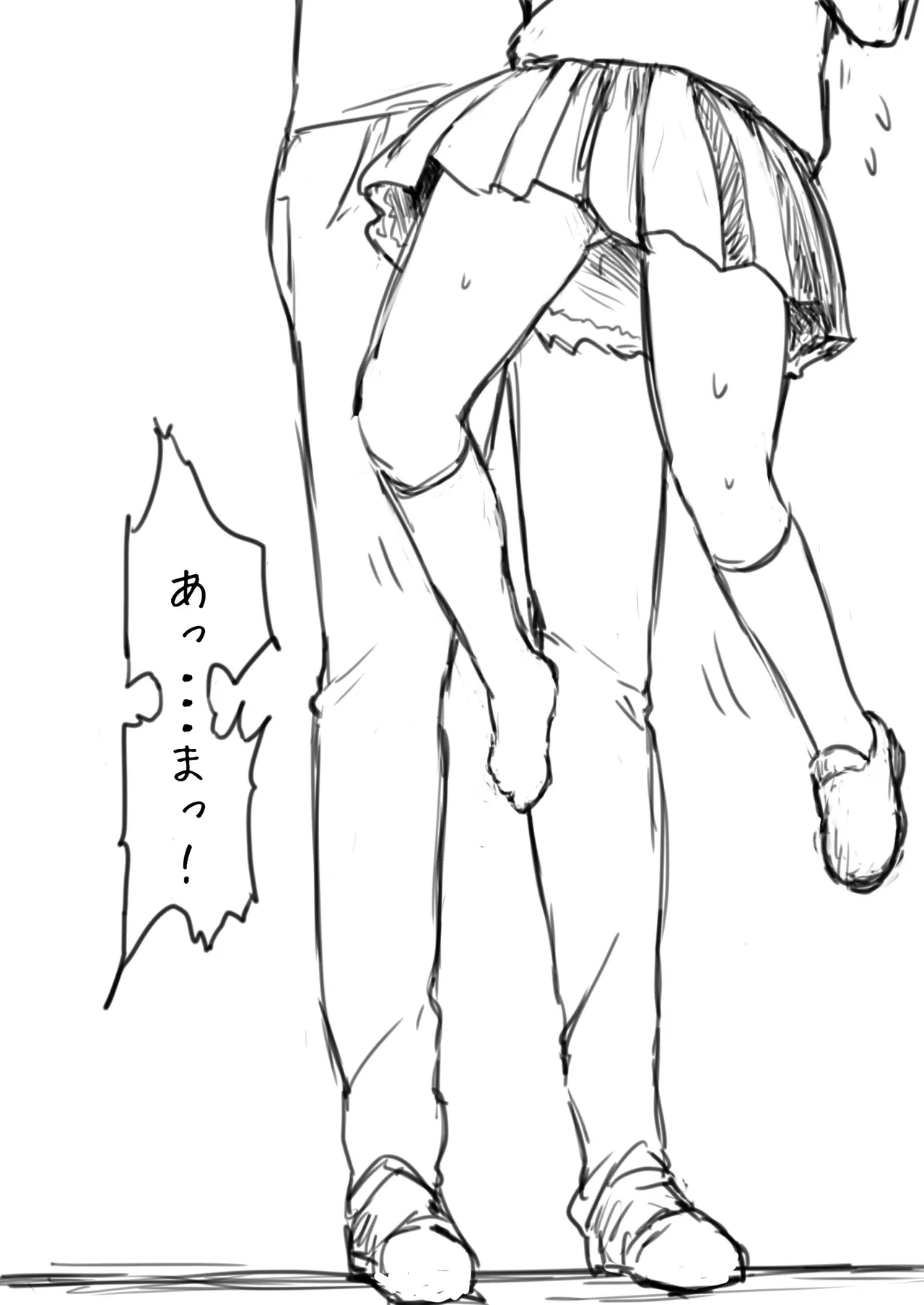 JS首切り死姦 Page.6