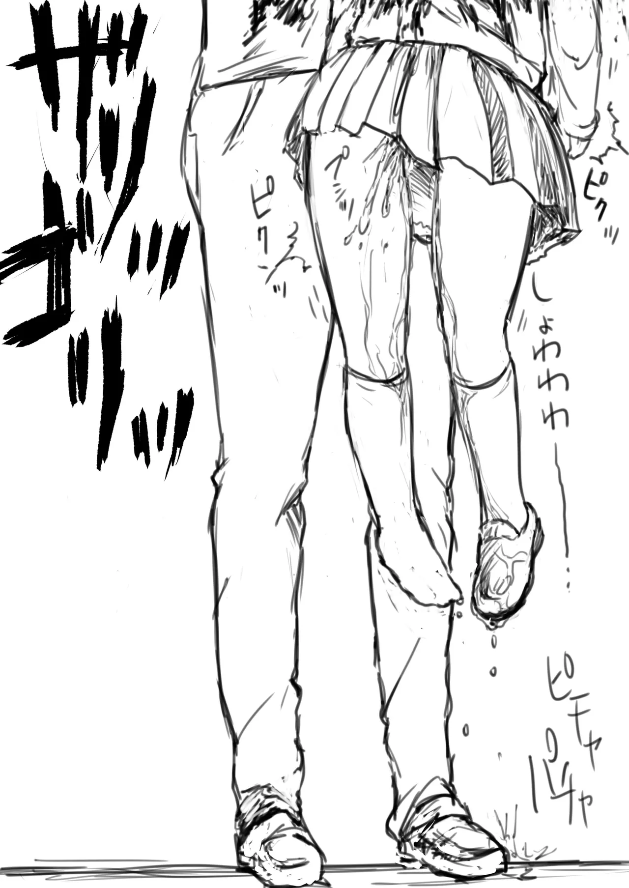 JS首切り死姦 Page.8