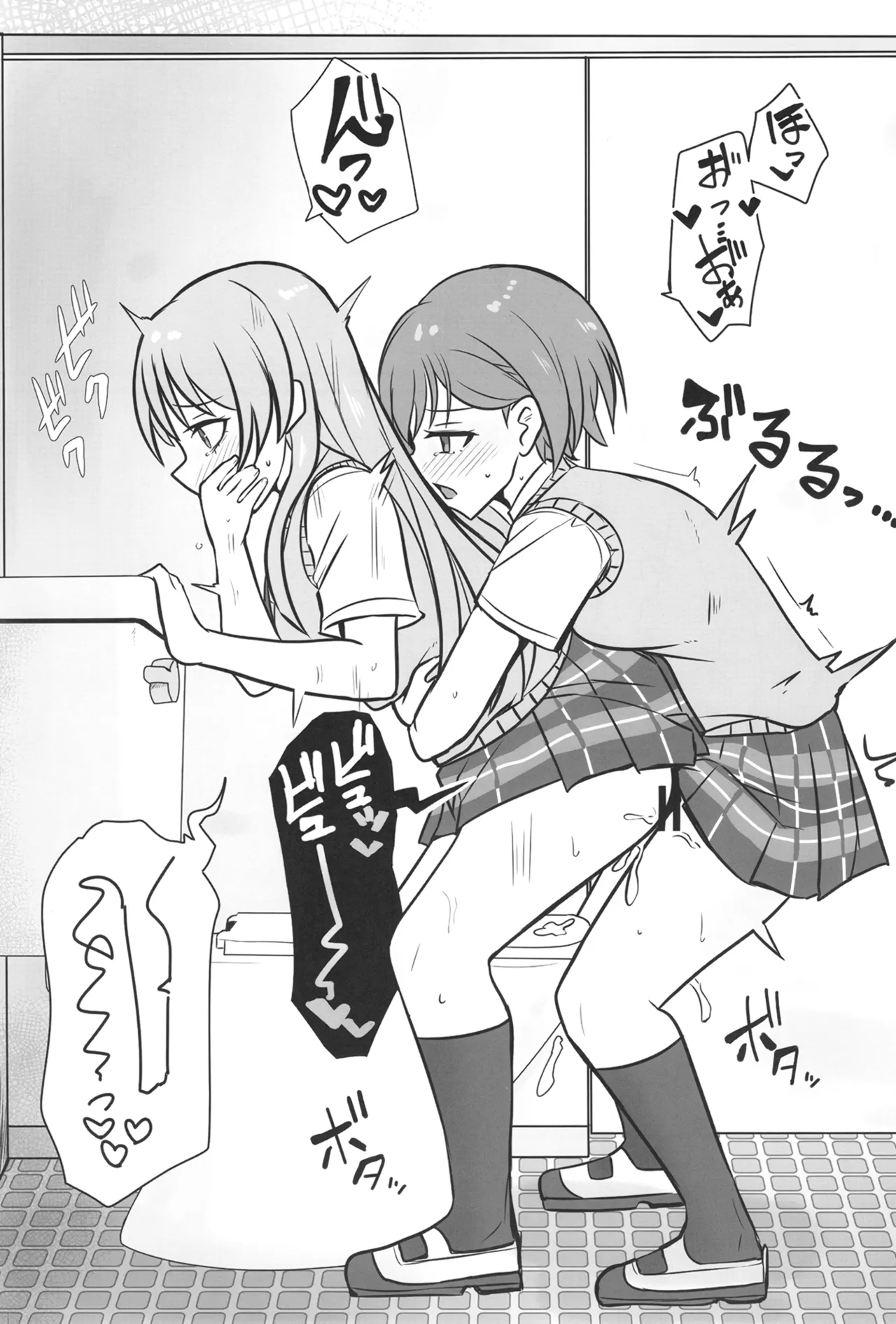 生えちゃった高松さん Page.24