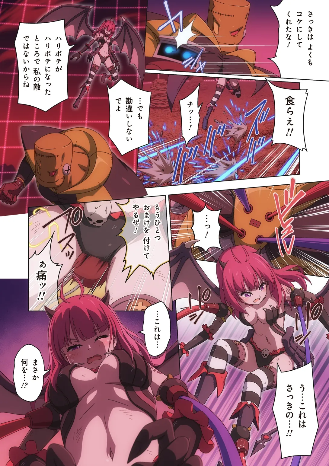 ピュアソルジャー・オトメイデン #10X. 女王への道 Page.42