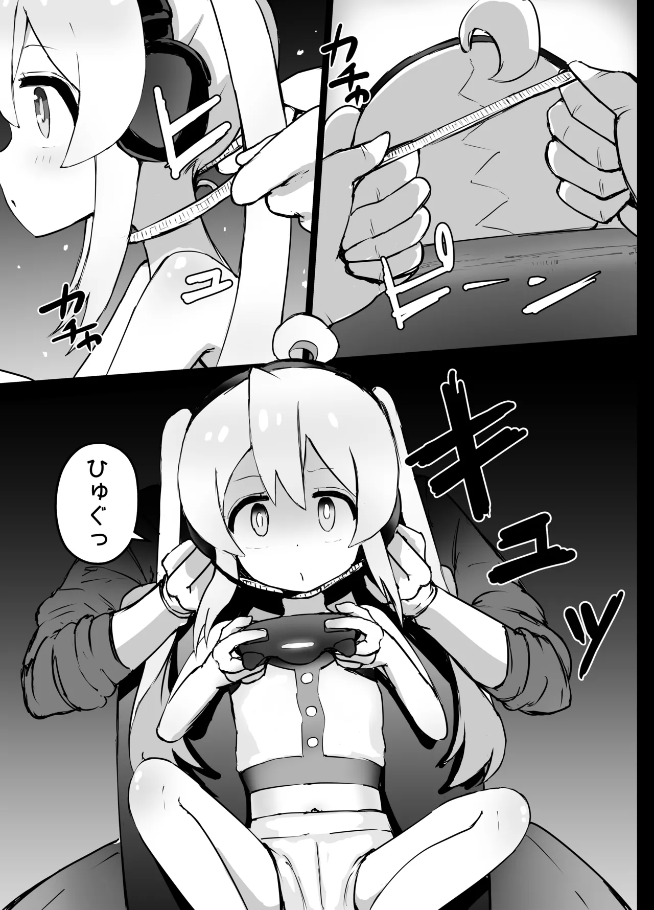 まひろちゃん 窒息 Page.3