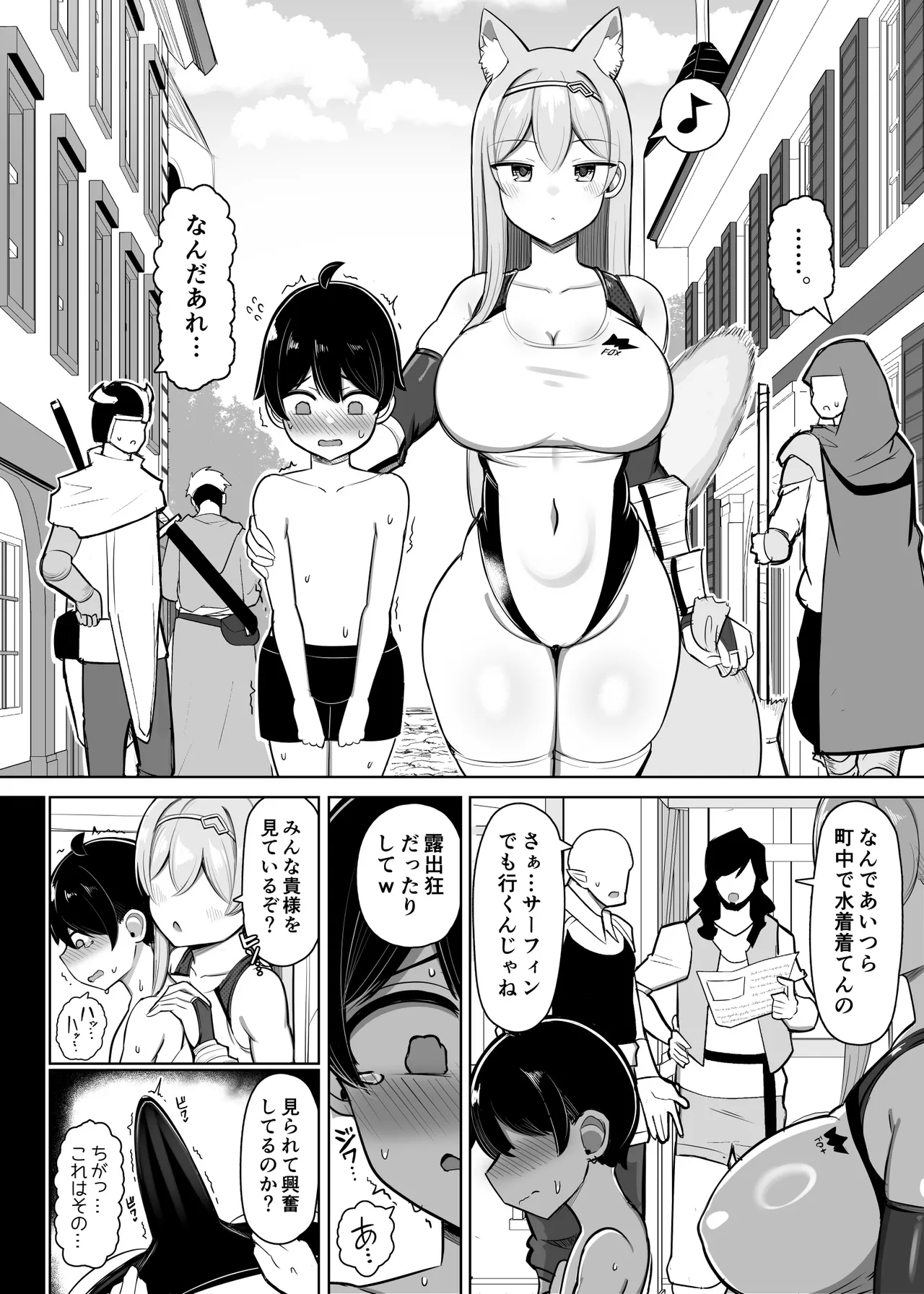 最強女騎士、ザコ勇者を飼う Page.3