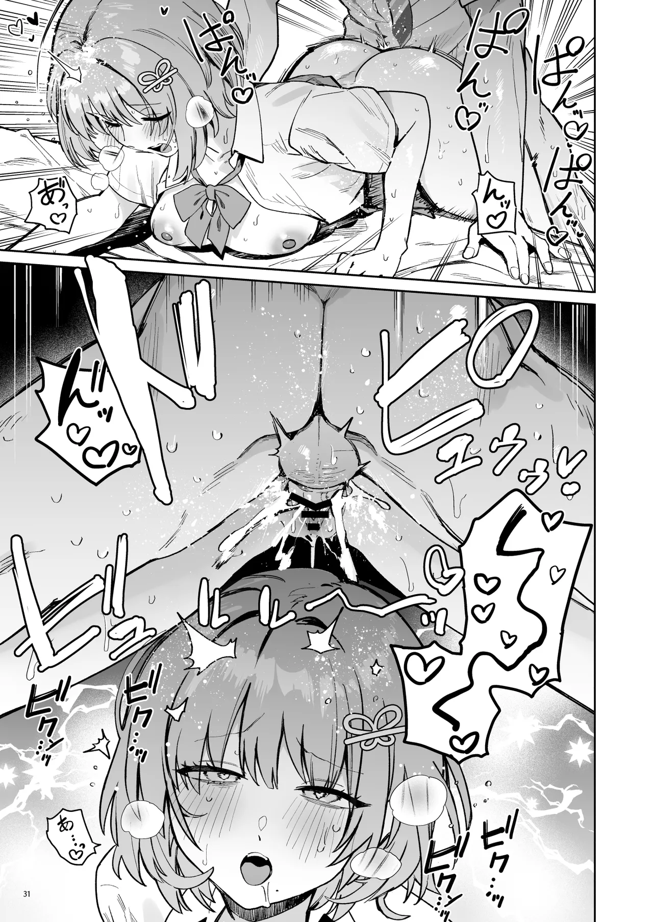 クラスで隠れ人気の広瀬さんがグイグイくるっ！ Page.34