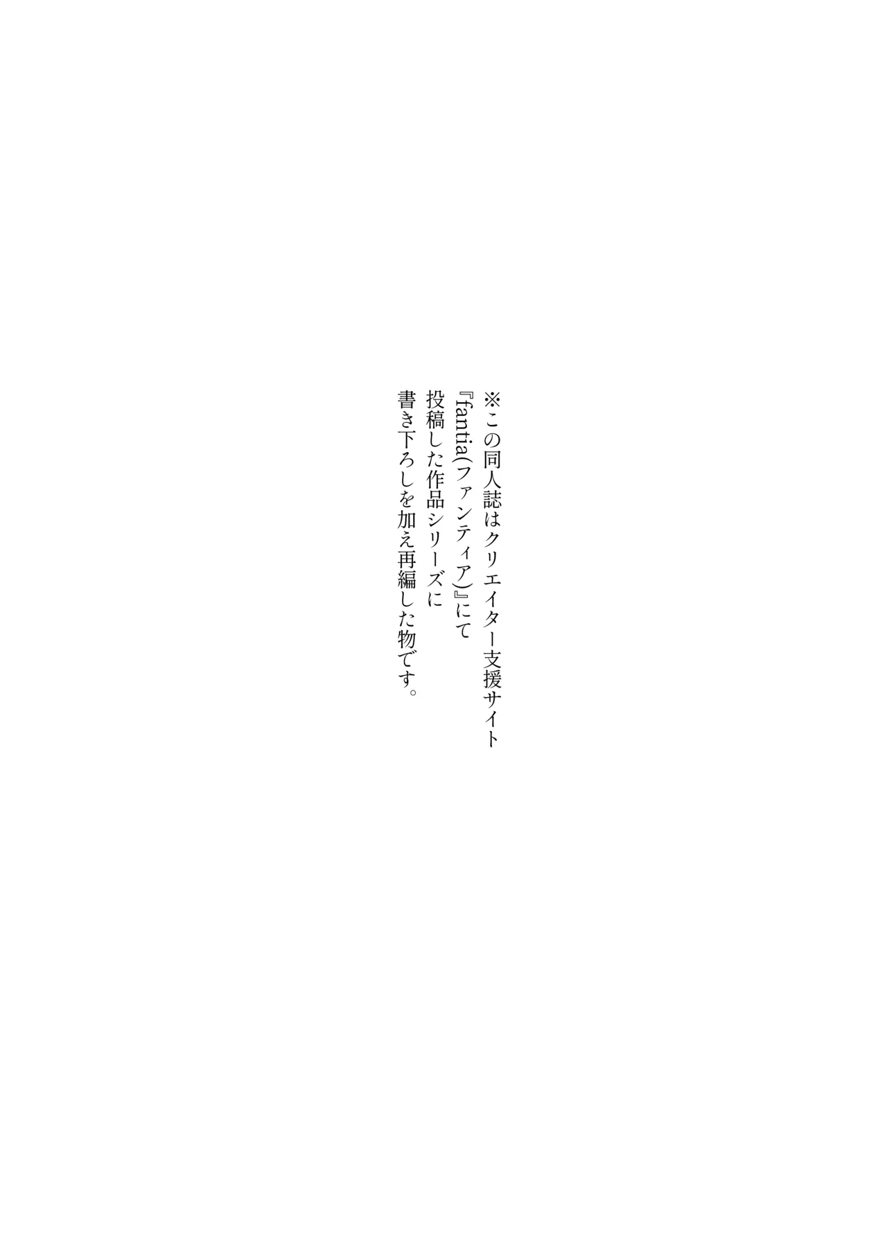 #有料少女【高額支援版】～お金を払うと〇〇してくれる女の子～ Page.3
