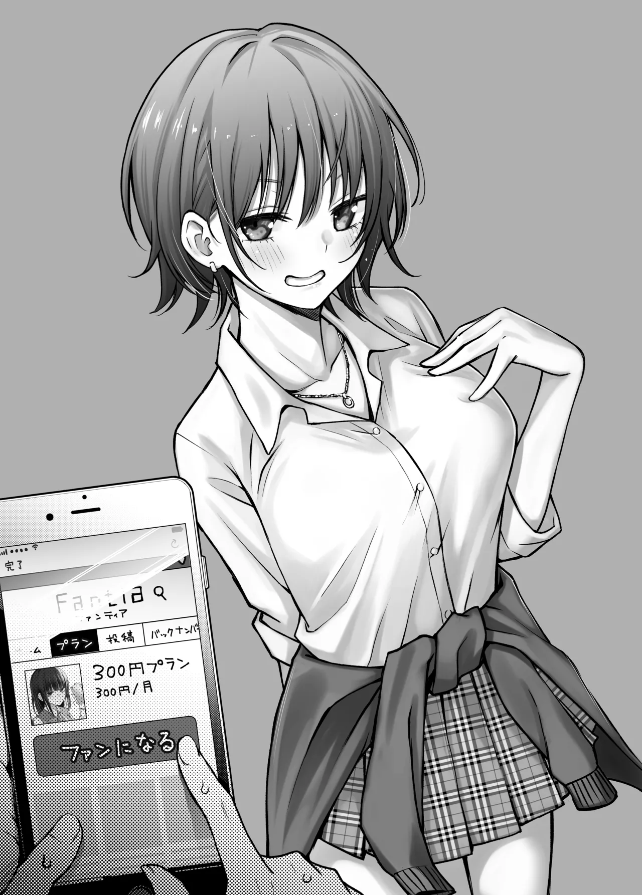 #有料少女【高額支援版】～お金を払うと〇〇してくれる女の子～ Page.42