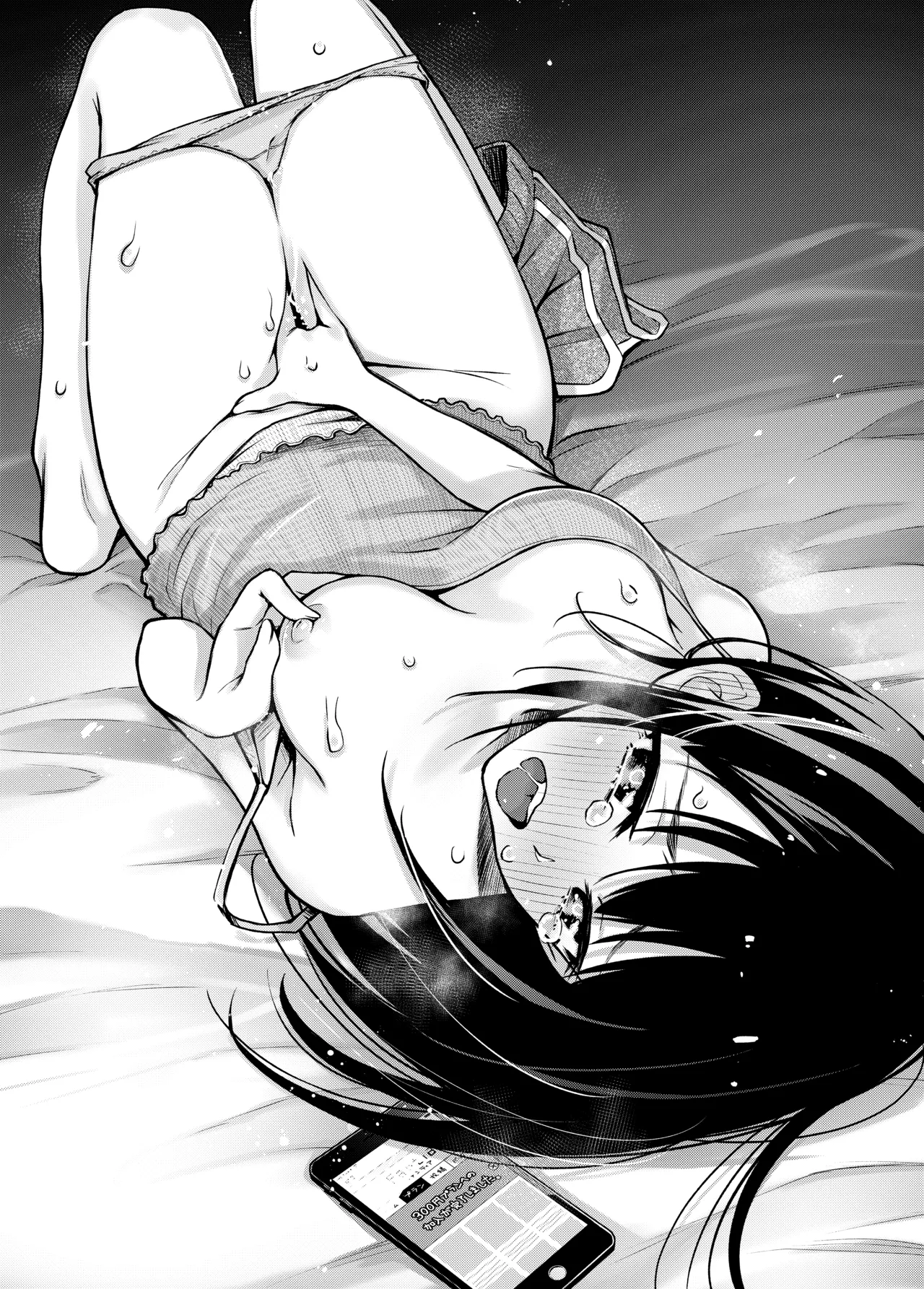 #有料少女【高額支援版】～お金を払うと〇〇してくれる女の子～ Page.49