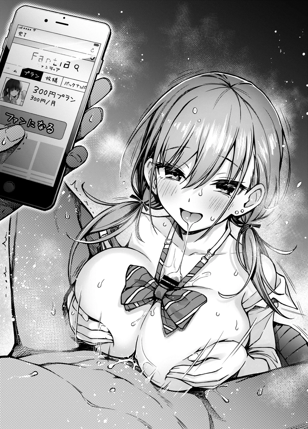 #有料少女【高額支援版】～お金を払うと〇〇してくれる女の子～ Page.56
