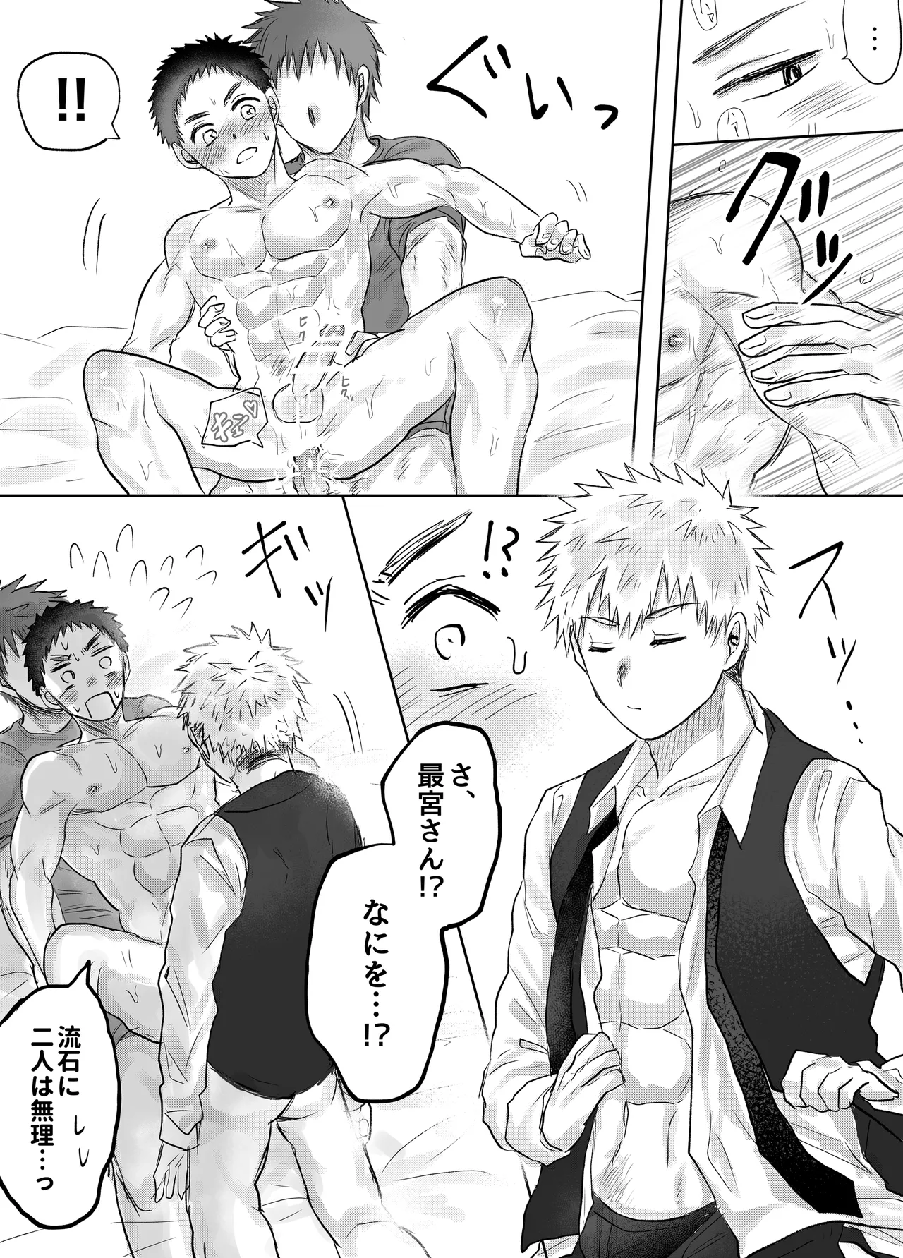 お金がないから契約します Page.17