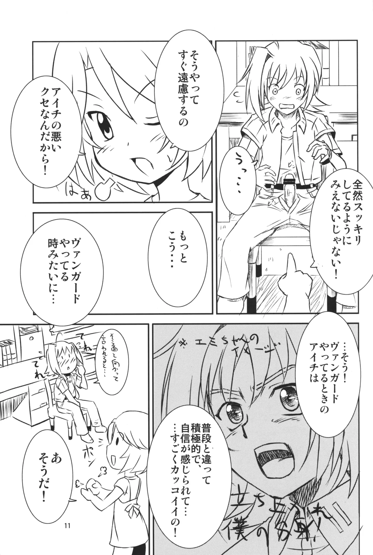 In My Image Page.10