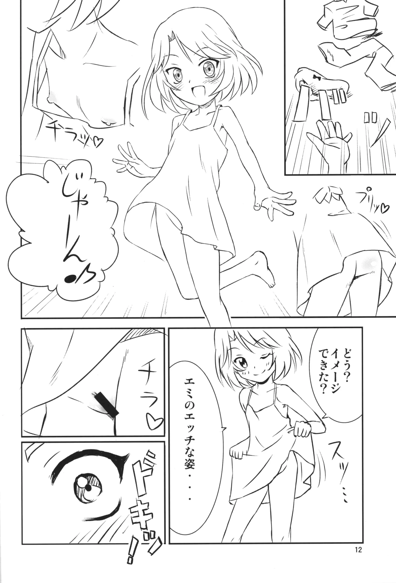 In My Image Page.11