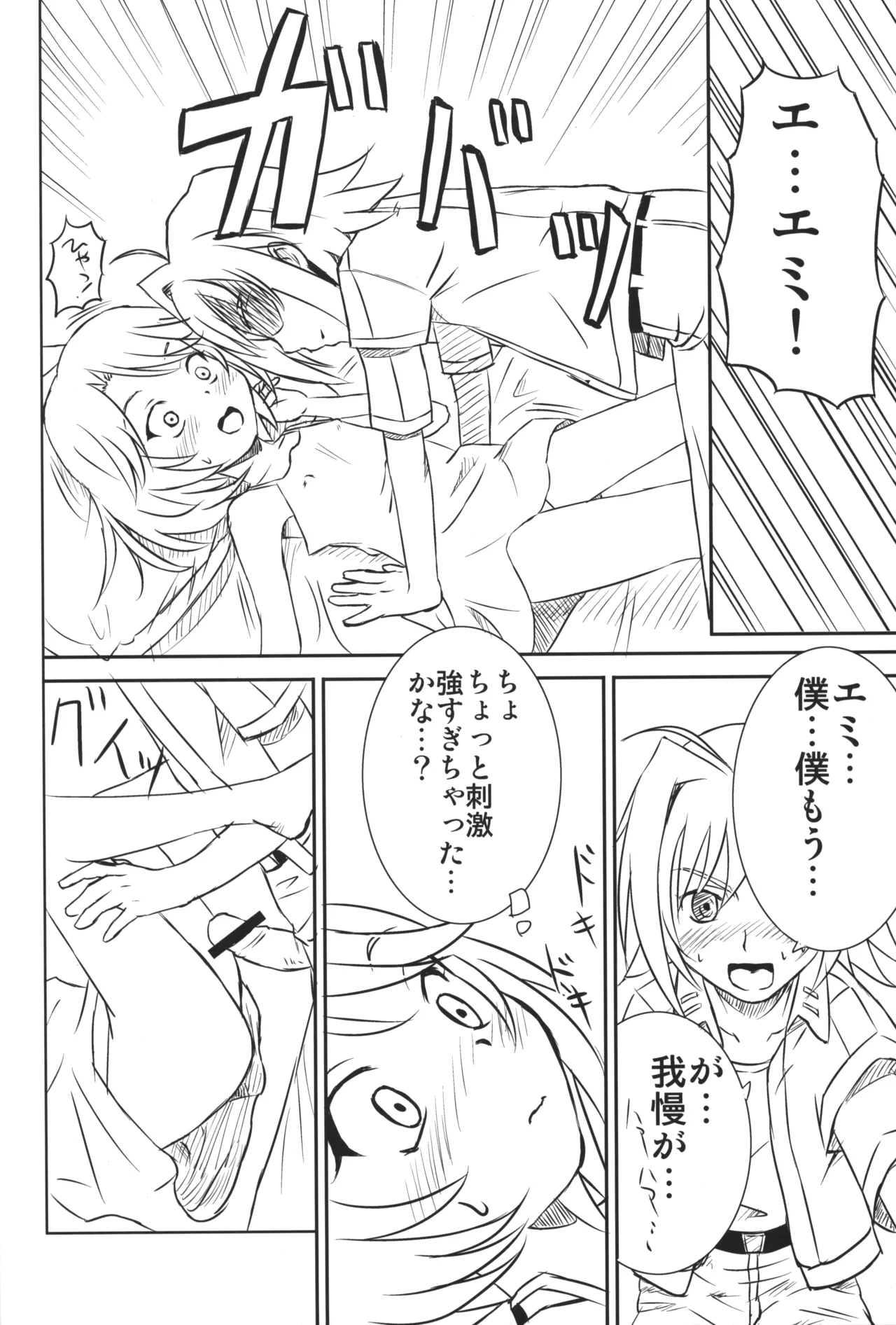 In My Image Page.13