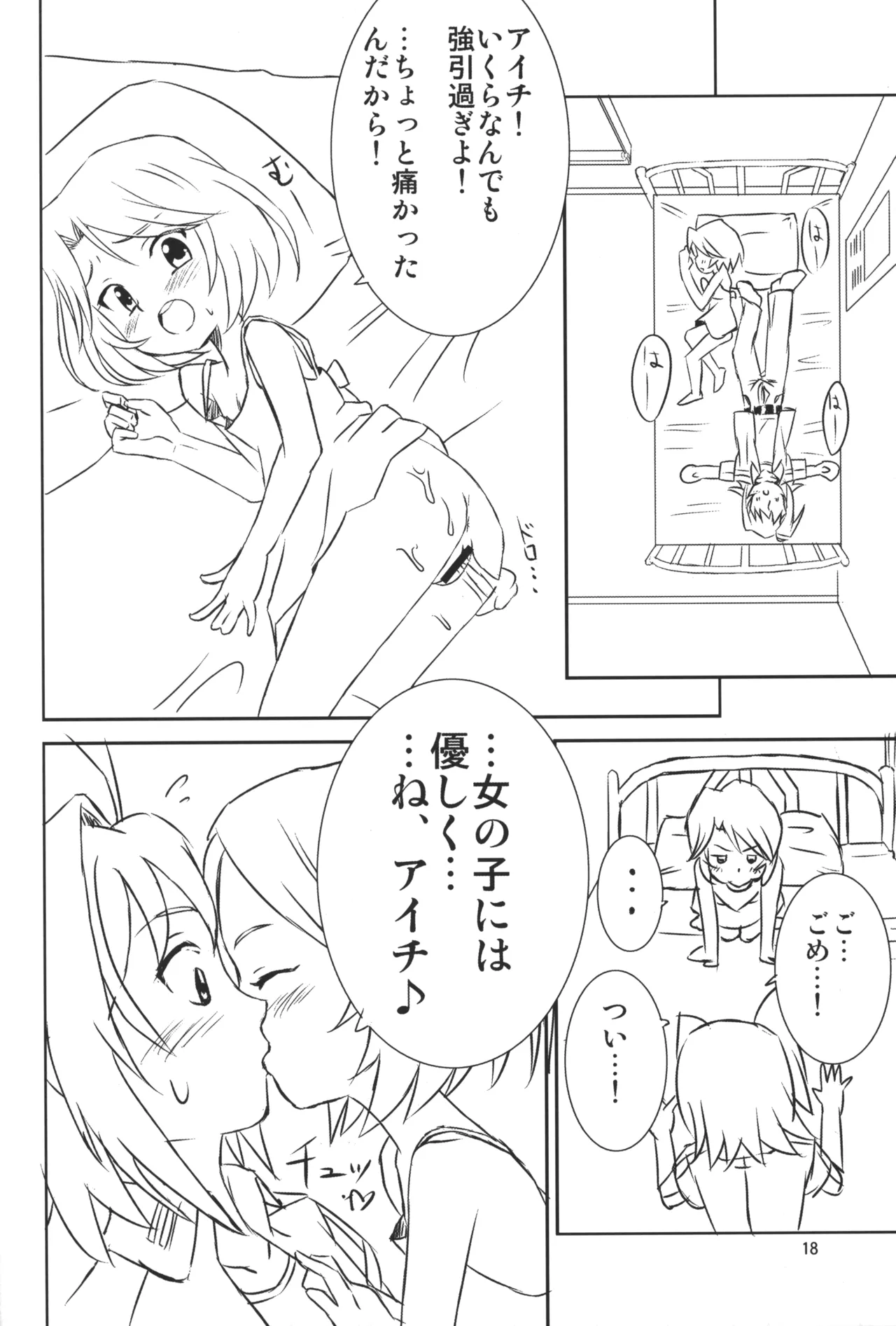In My Image Page.17