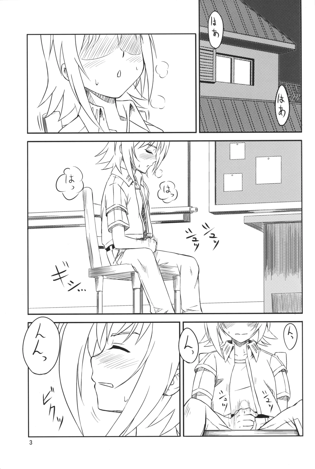 In My Image Page.2