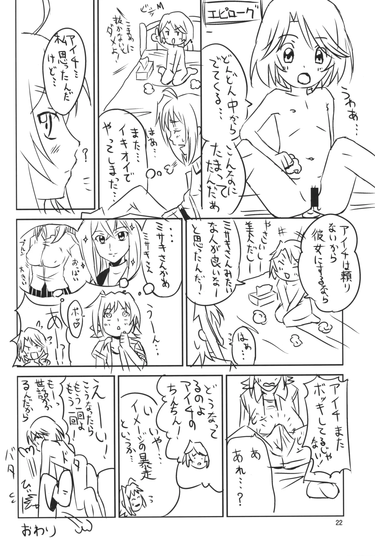 In My Image Page.21