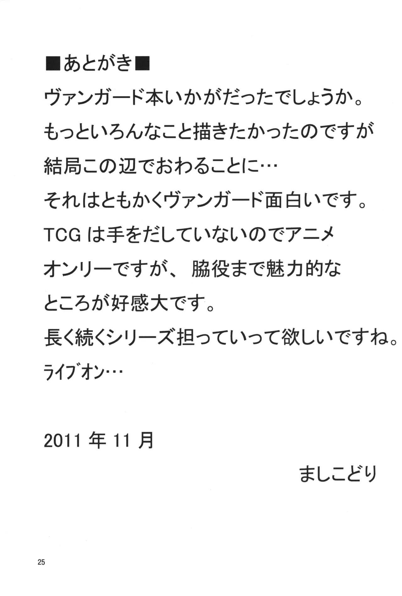 In My Image Page.24
