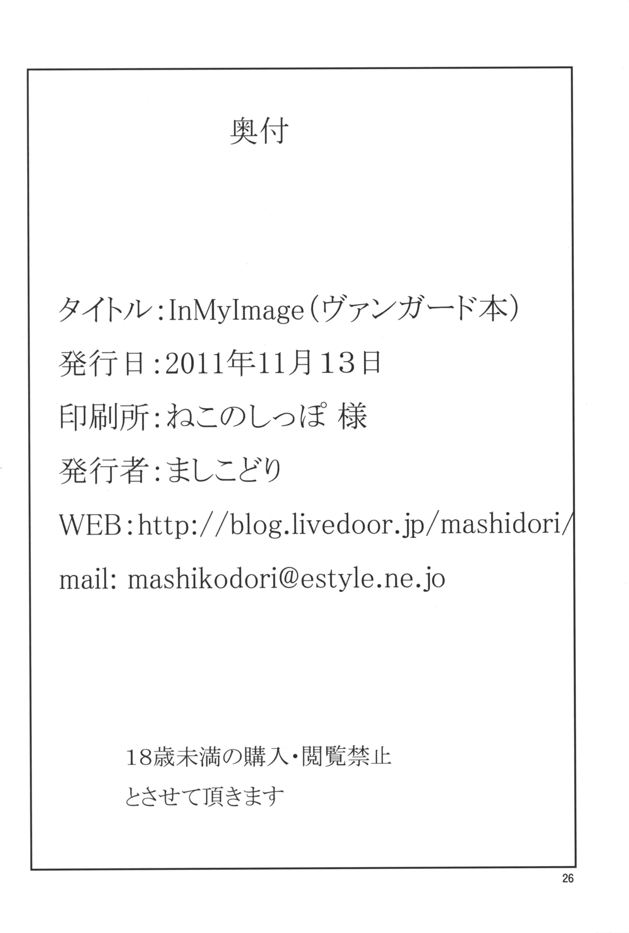 In My Image Page.25