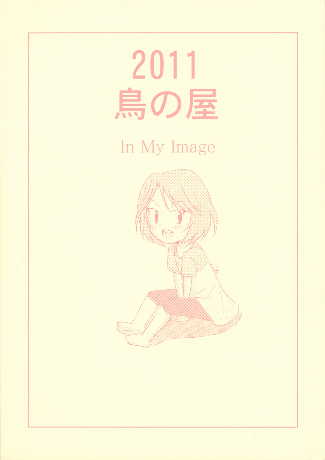 In My Image Page.26