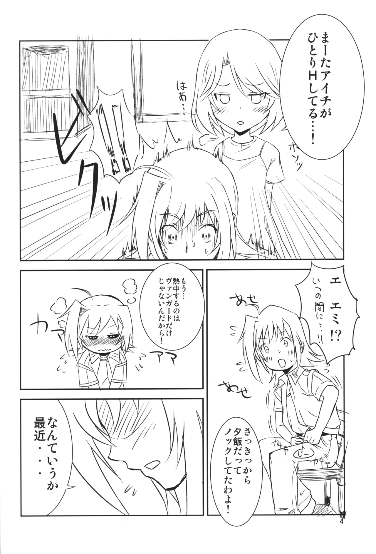 In My Image Page.3