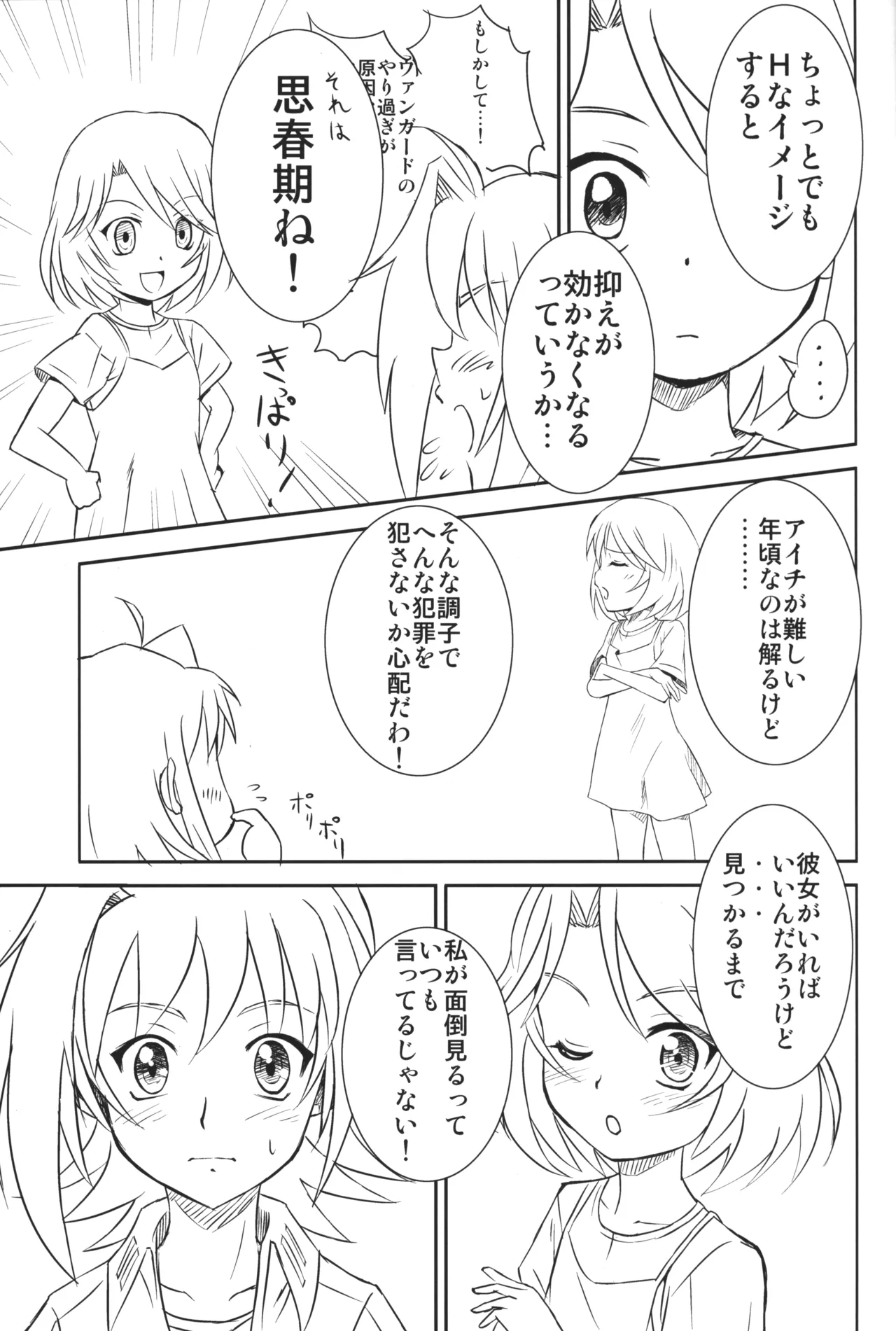 In My Image Page.4