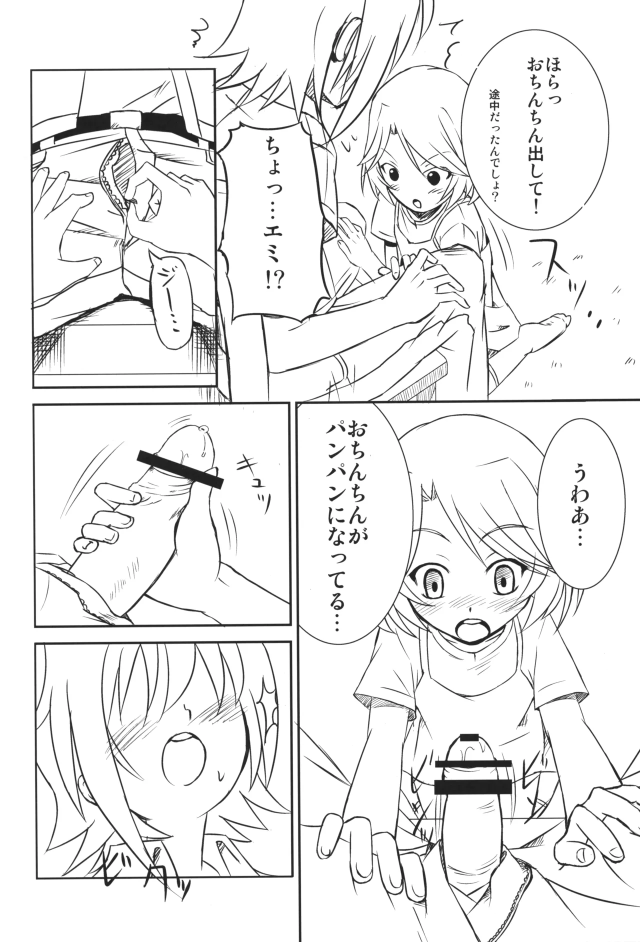 In My Image Page.5