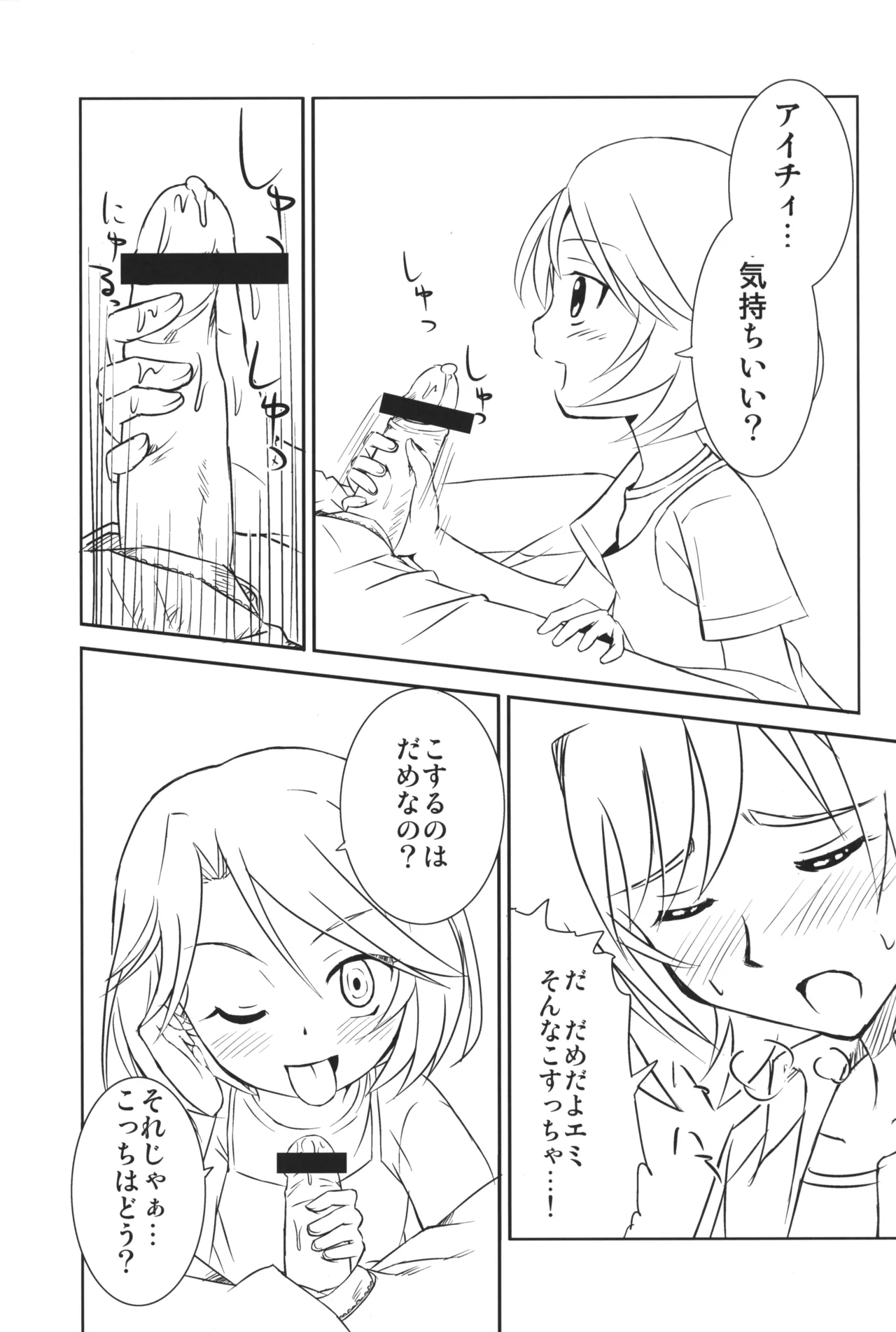 In My Image Page.6