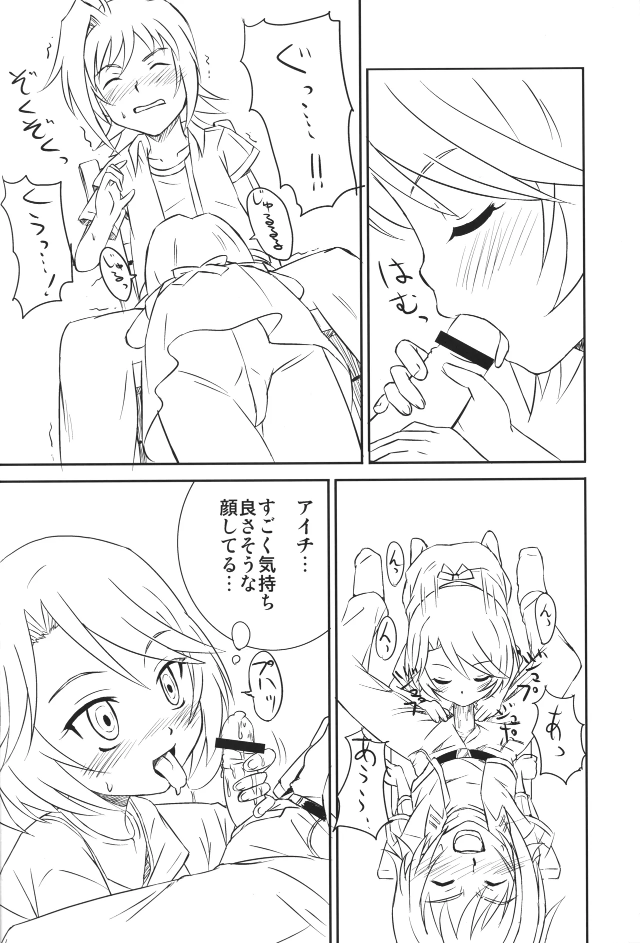 In My Image Page.7