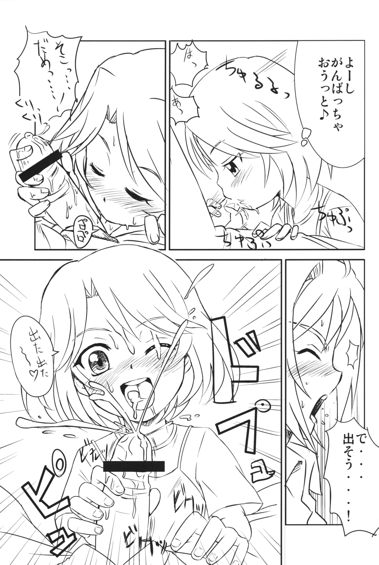 In My Image Page.8