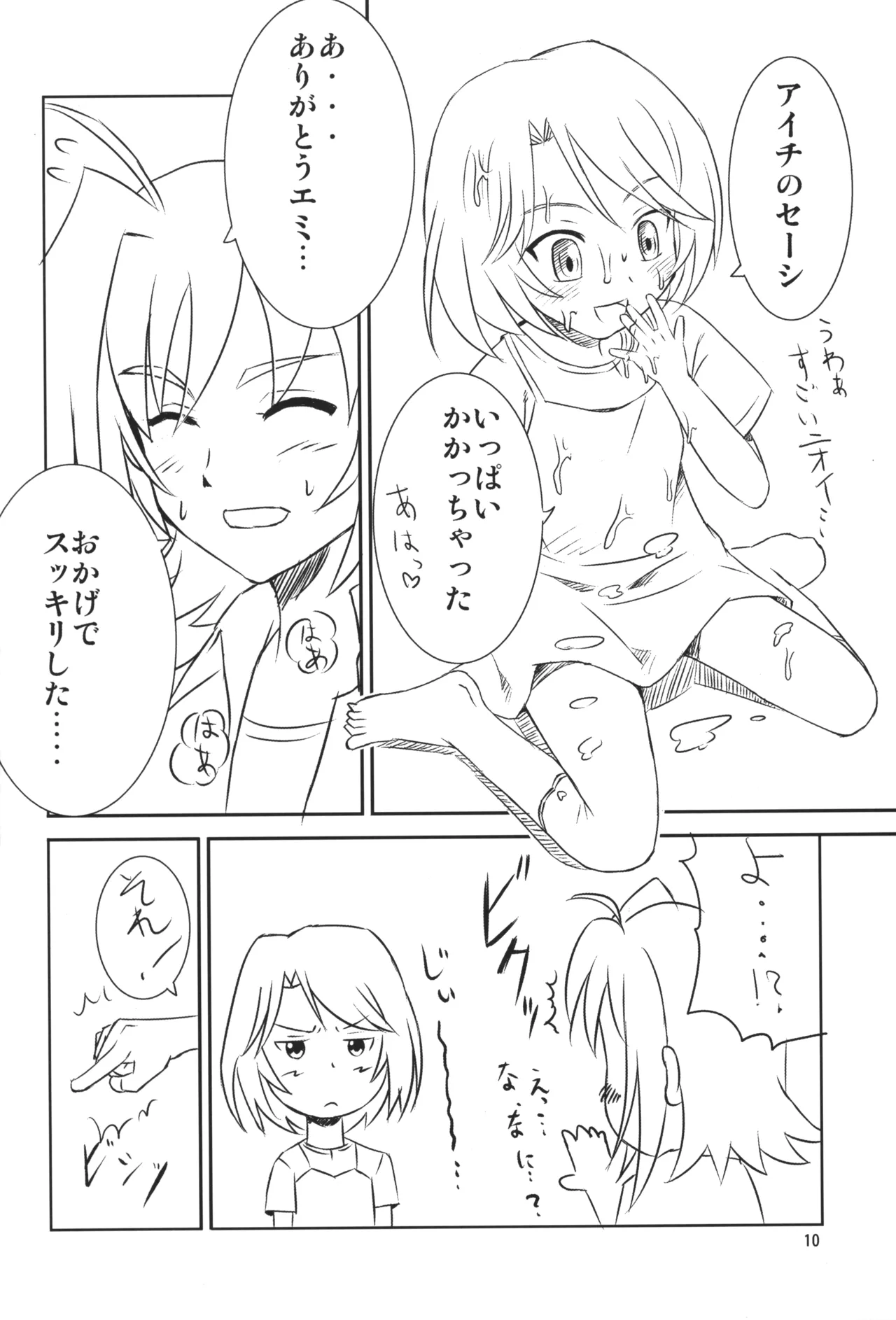 In My Image Page.9