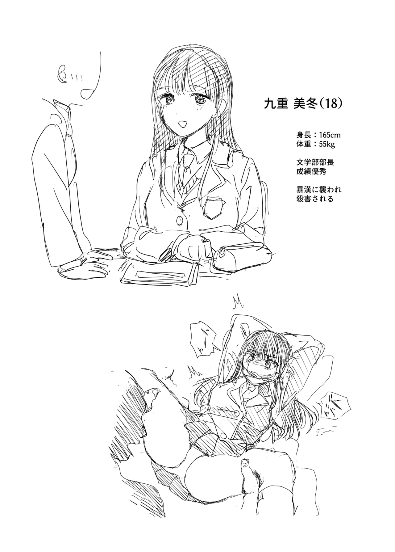 九重さん