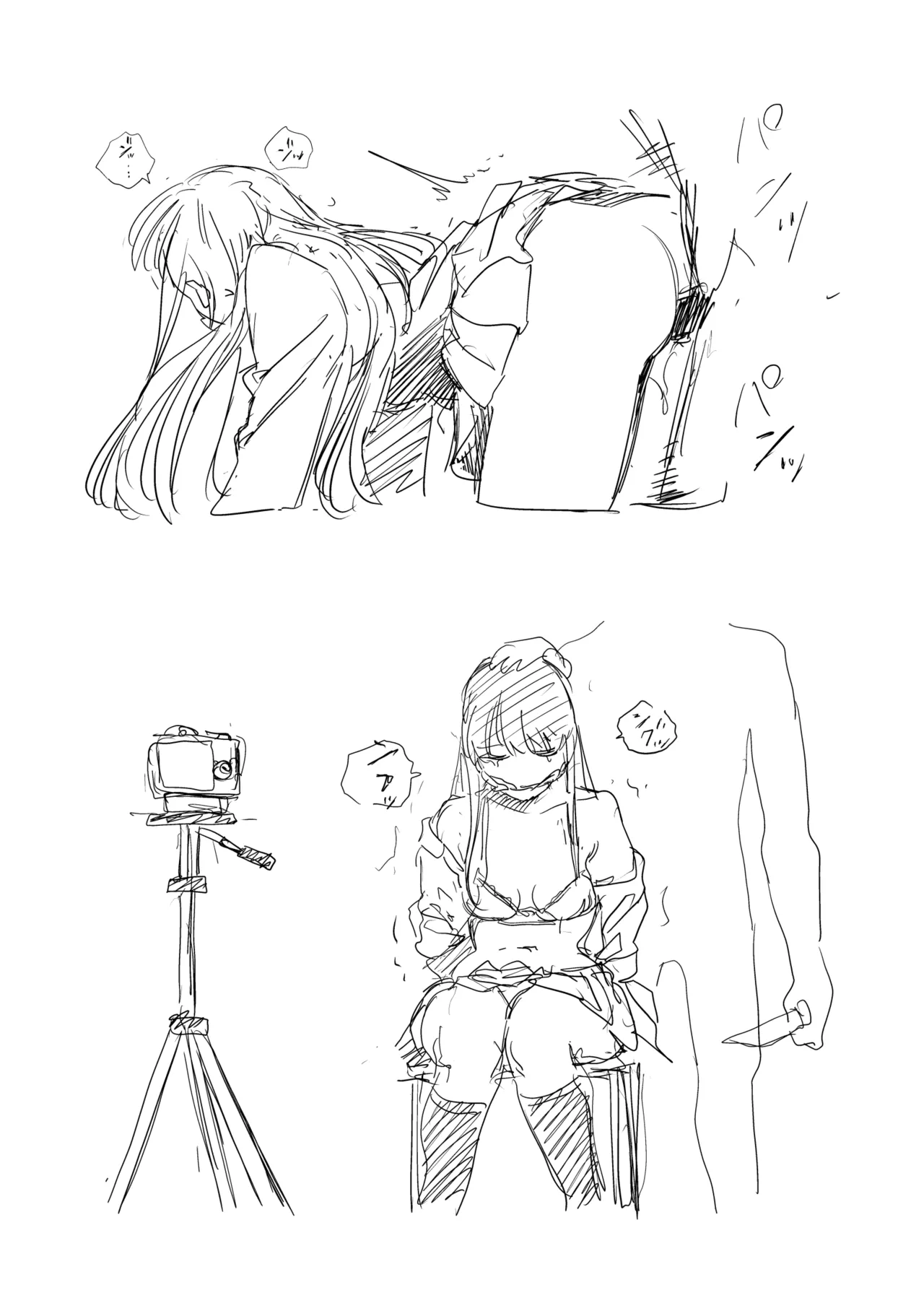 九重さん Page.2
