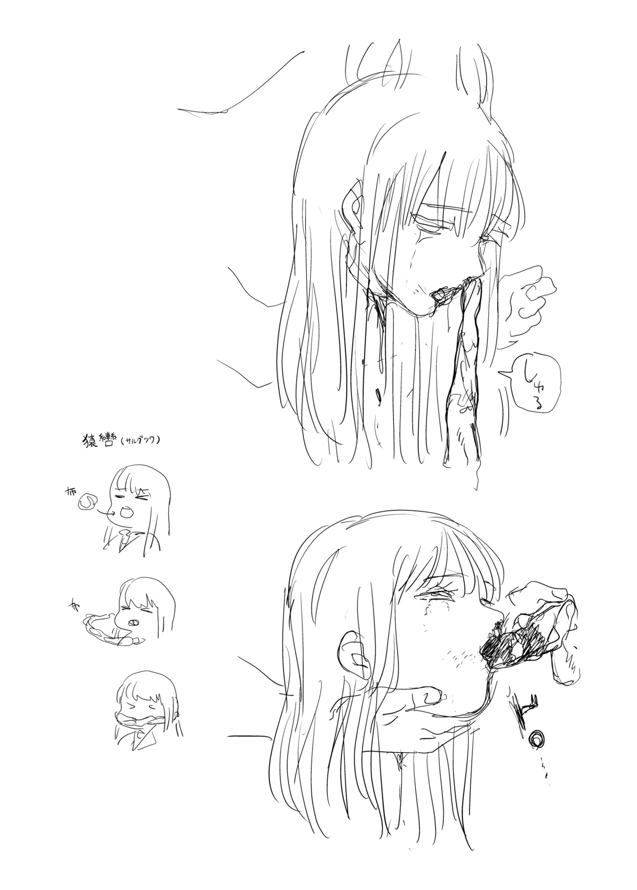 九重さん Page.5