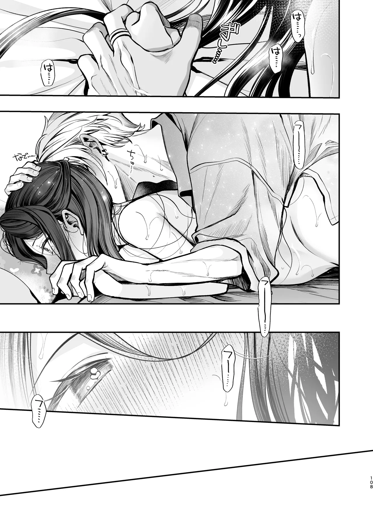 かくしごと×初デート -デカ女上司と元チャラ男の後輩くん＃2- Page.109