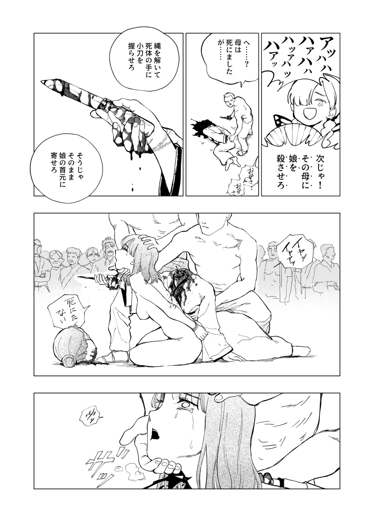 悪逆領主ちゃん Page.5