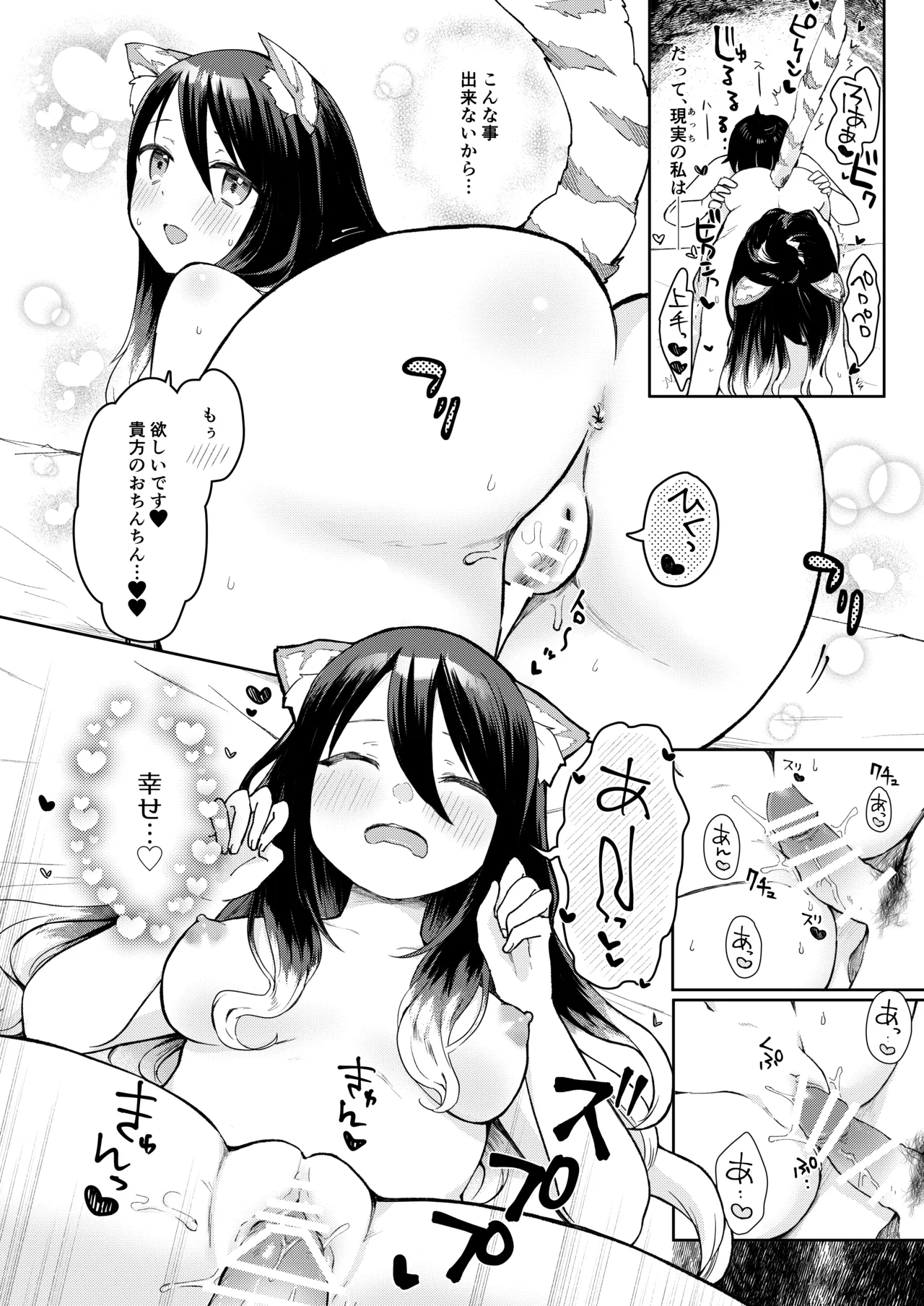 プリコネシオリエロ合同 今日は体調が良いんです。 Page.5