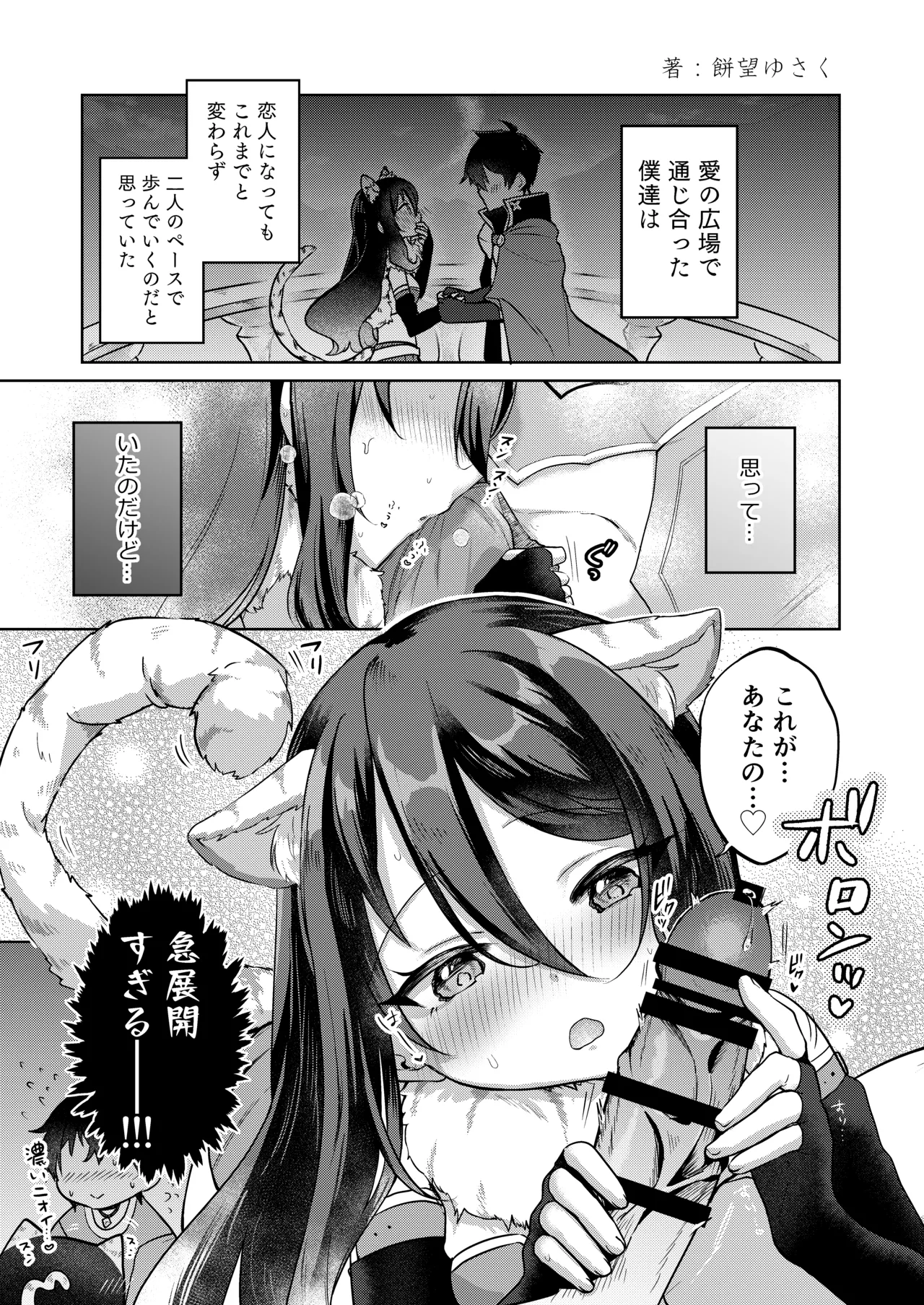 プリコネシオリエロ合同 今日は体調が良いんです。 Page.8