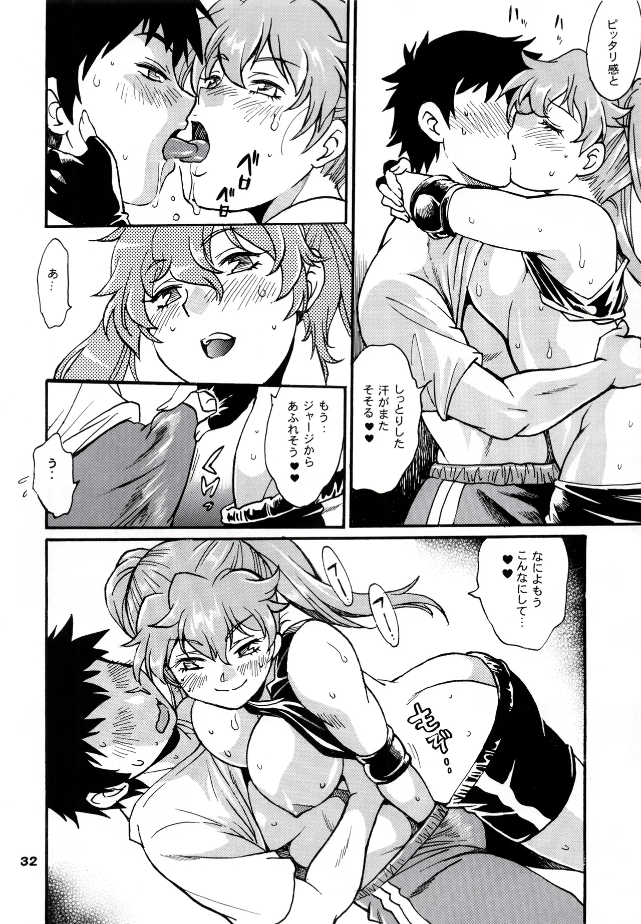 リン×ママ番外編11 Page.31