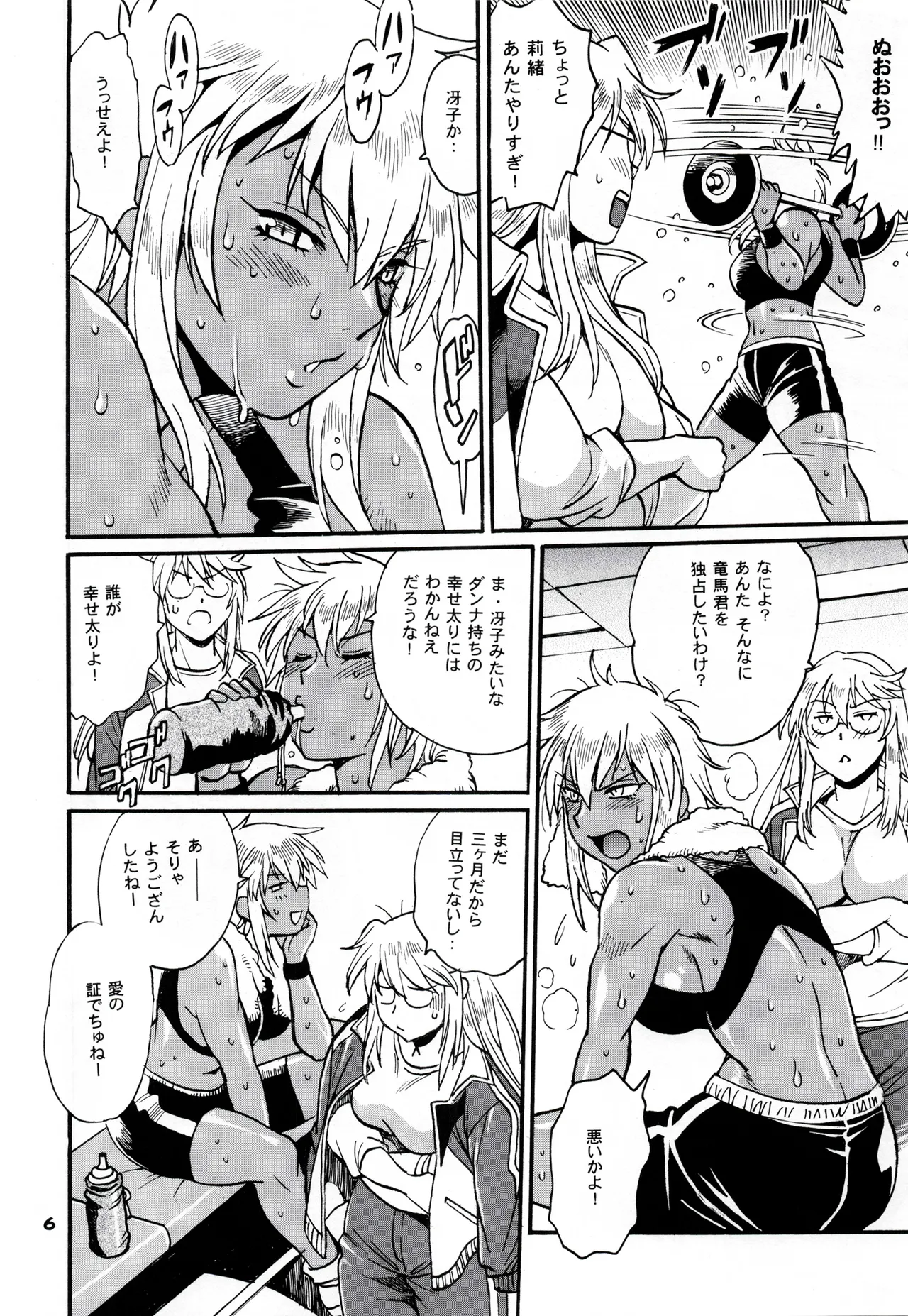 リン×ママ番外編11 Page.5