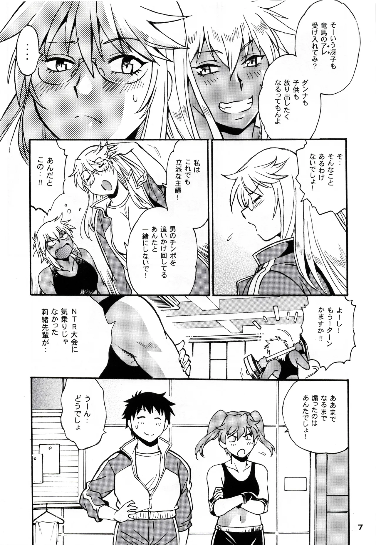 リン×ママ番外編11 Page.6