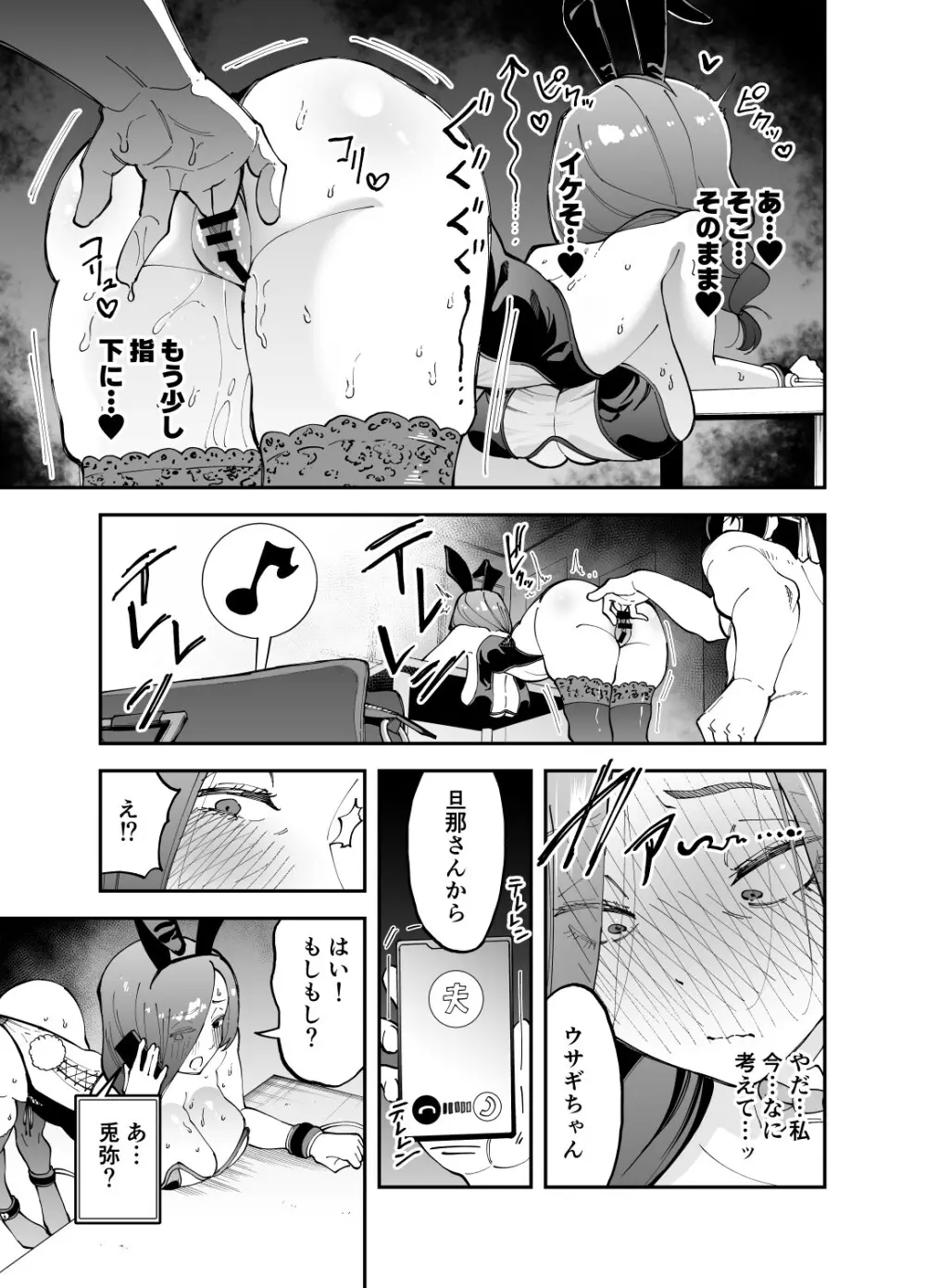 ネトコス Page.34