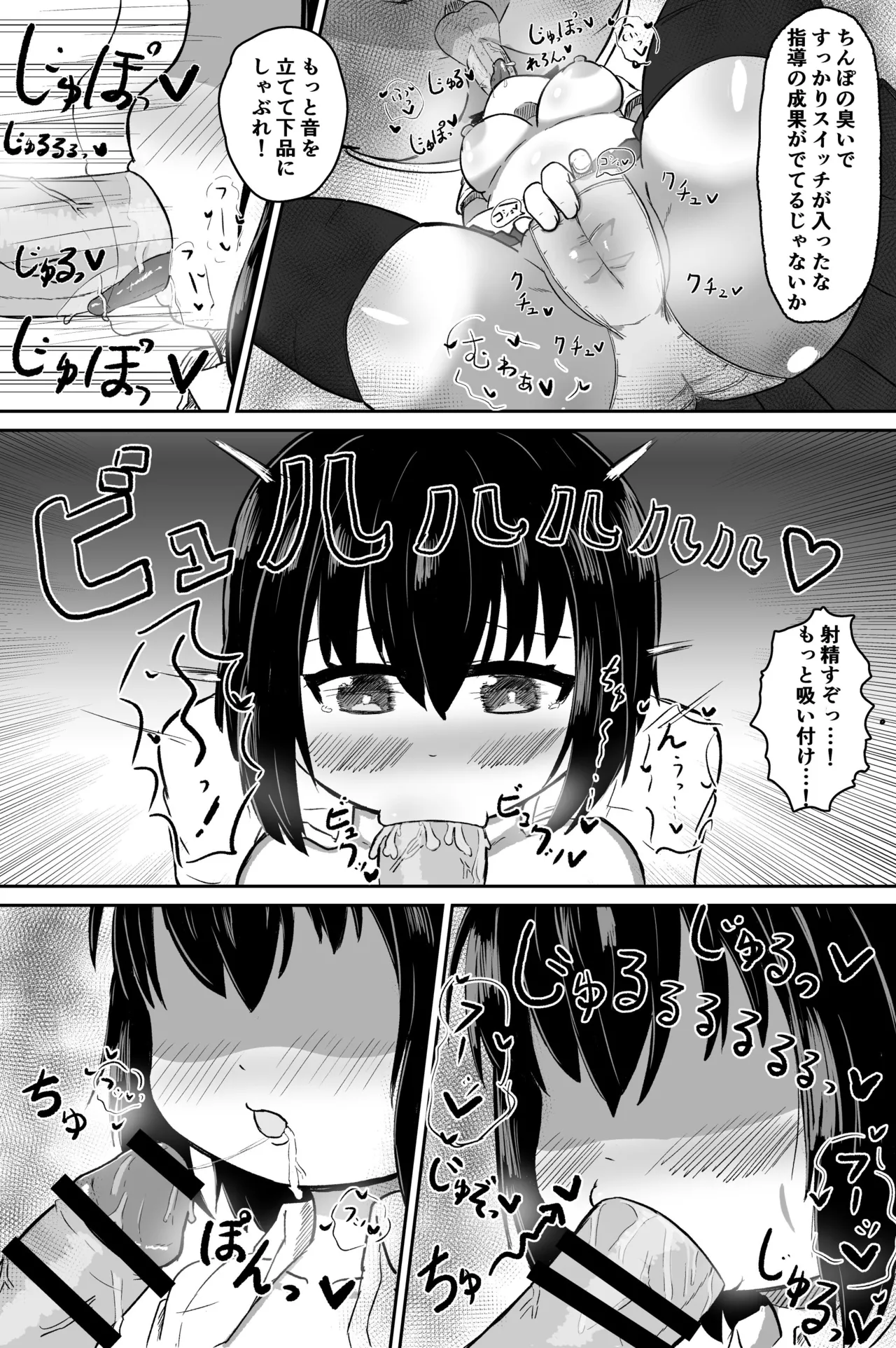 日常の裏側で起こっていたこと Page.11